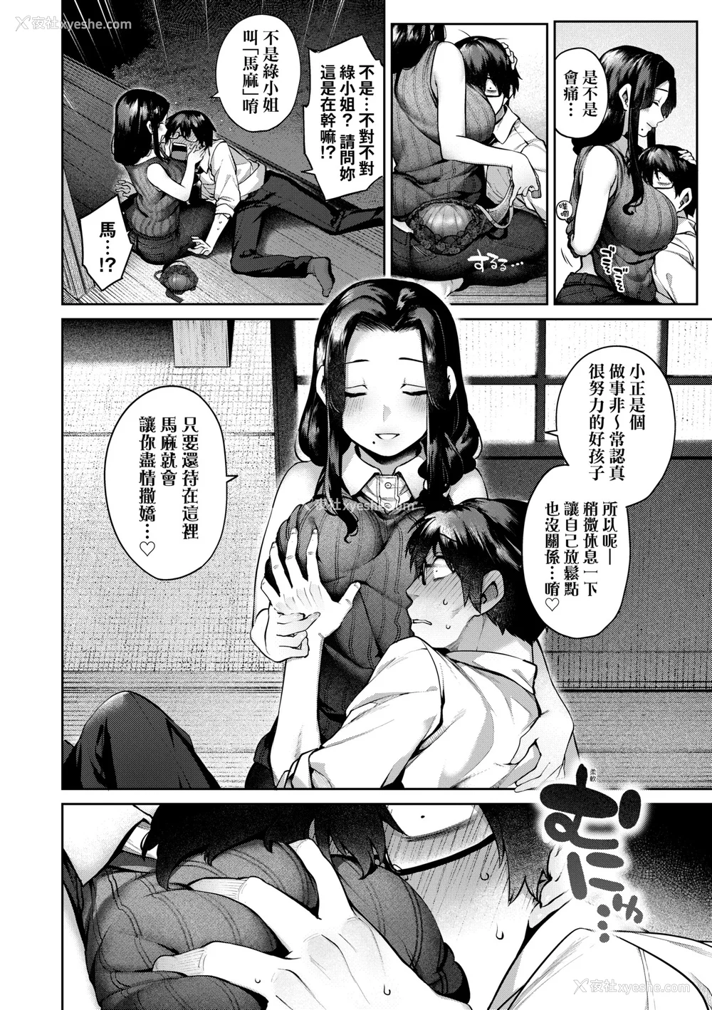 65P - [玉ぼん] だだもれっ! [中国翻訳] [无修正] [DL版]