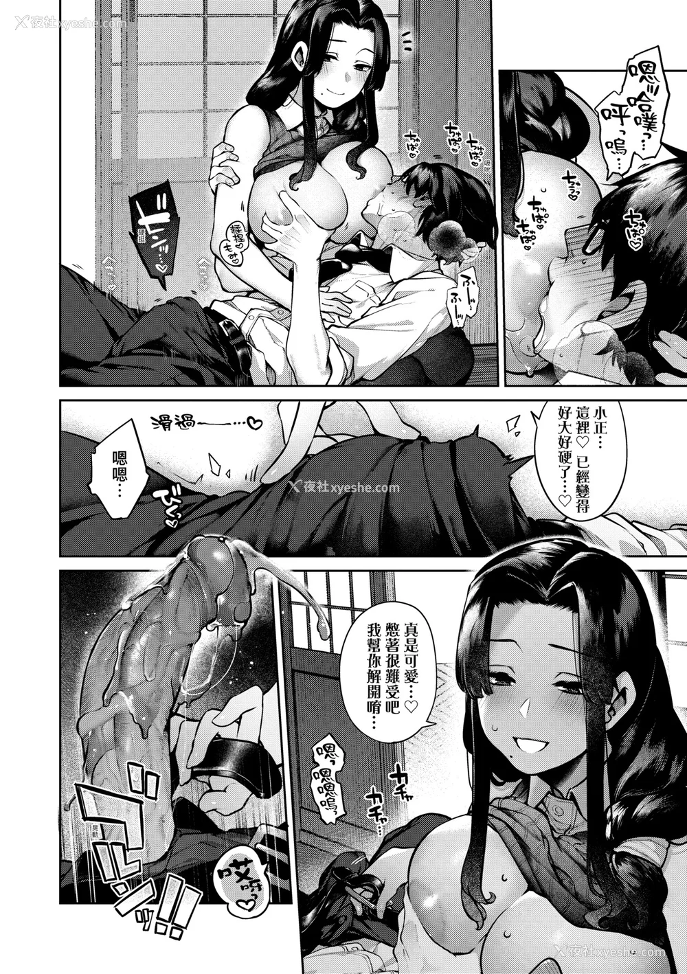 67P - [玉ぼん] だだもれっ! [中国翻訳] [无修正] [DL版]