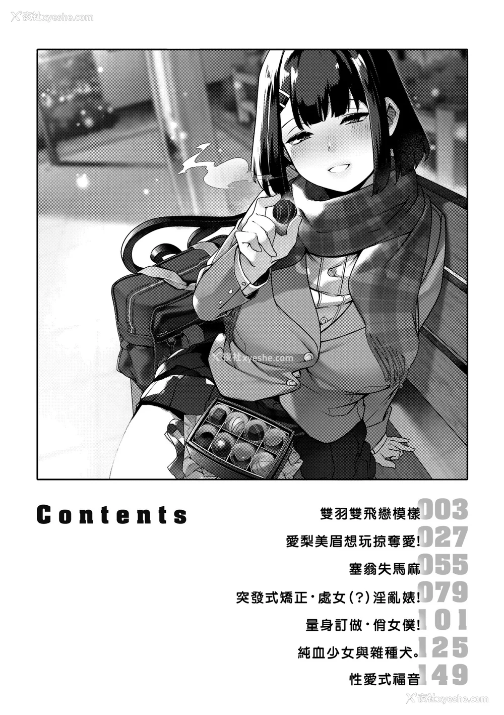7P - [玉ぼん] だだもれっ! [中国翻訳] [无修正] [DL版]