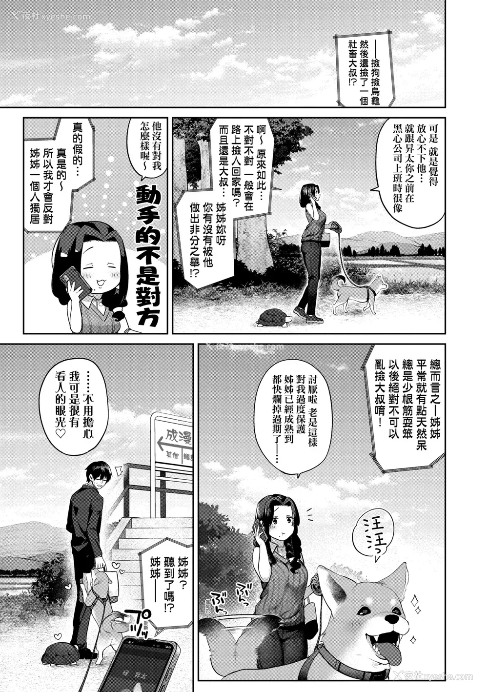 82P - [玉ぼん] だだもれっ! [中国翻訳] [无修正] [DL版]