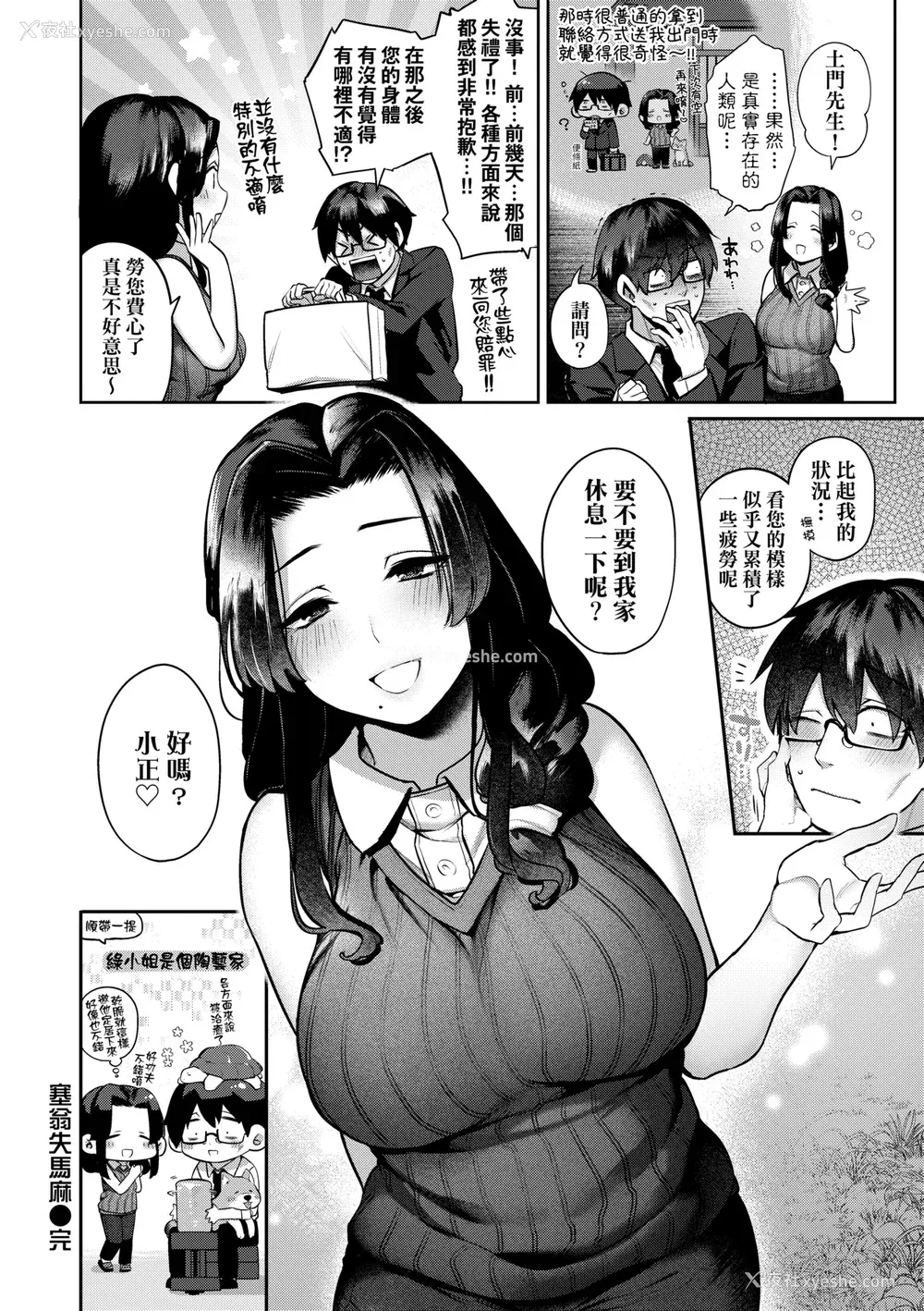 83P - [玉ぼん] だだもれっ! [中国翻訳] [无修正] [DL版]