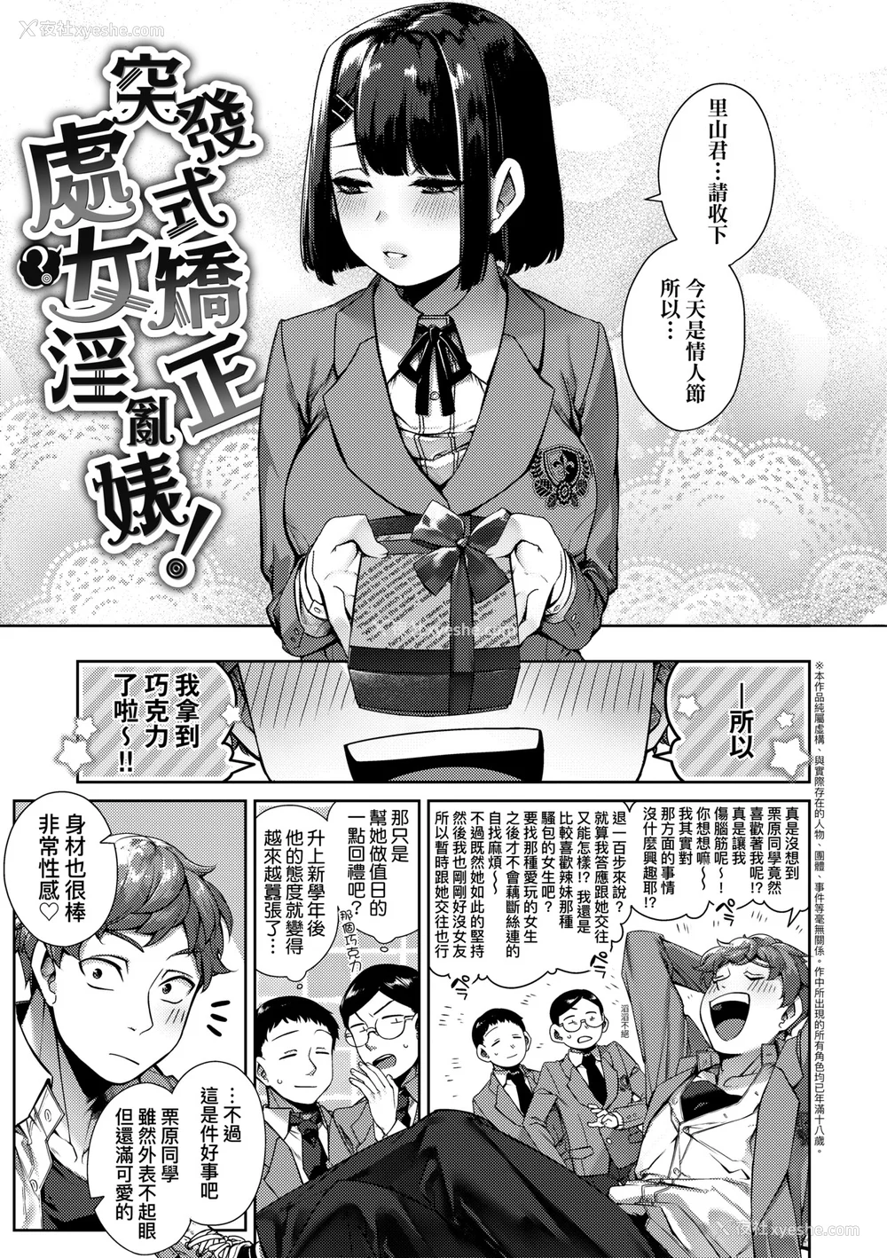 84P - [玉ぼん] だだもれっ! [中国翻訳] [无修正] [DL版]