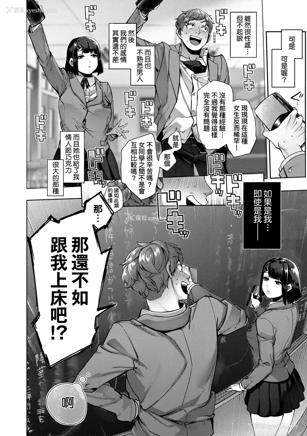87P - [玉ぼん] だだもれっ! [中国翻訳] [无修正] [DL版]