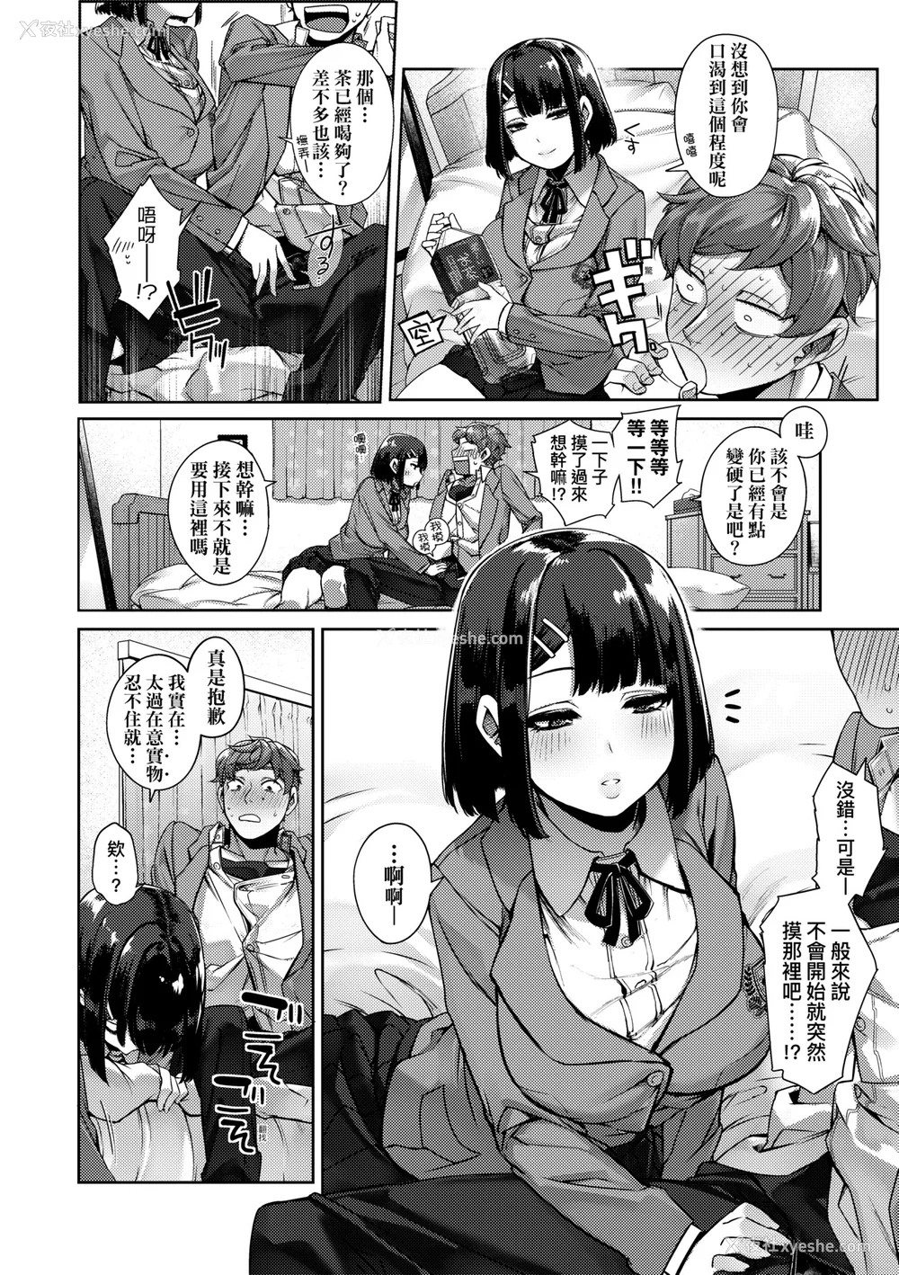 89P - [玉ぼん] だだもれっ! [中国翻訳] [无修正] [DL版]