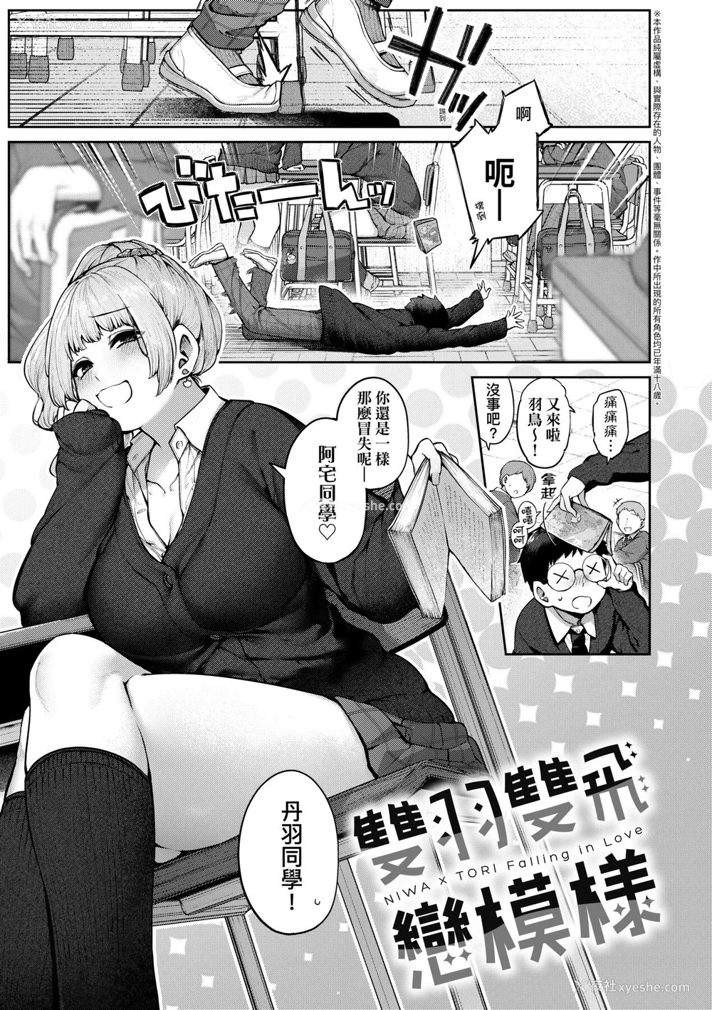 8P - [玉ぼん] だだもれっ! [中国翻訳] [无修正] [DL版]
