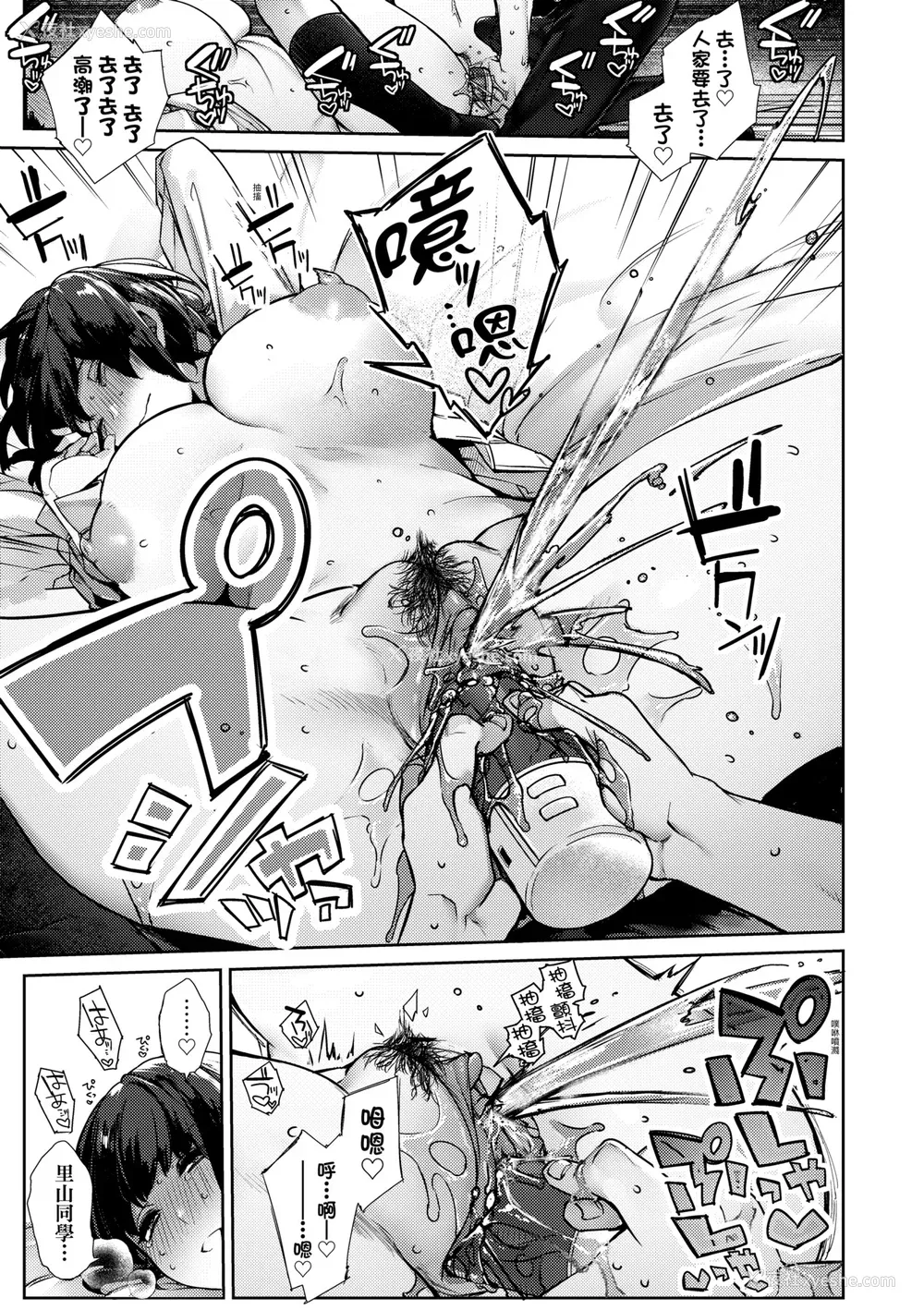 92P - [玉ぼん] だだもれっ! [中国翻訳] [无修正] [DL版]