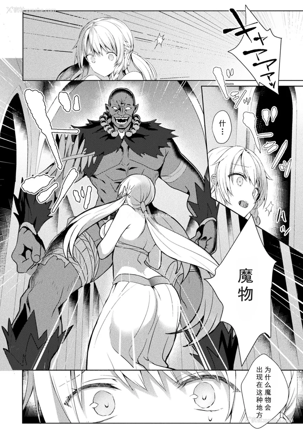 10P - [恋河ミノル] エデンズリッター淫悦の圣魔骑士ルシフェル编 THE COMIC [如月响子汉化组] [DL版]