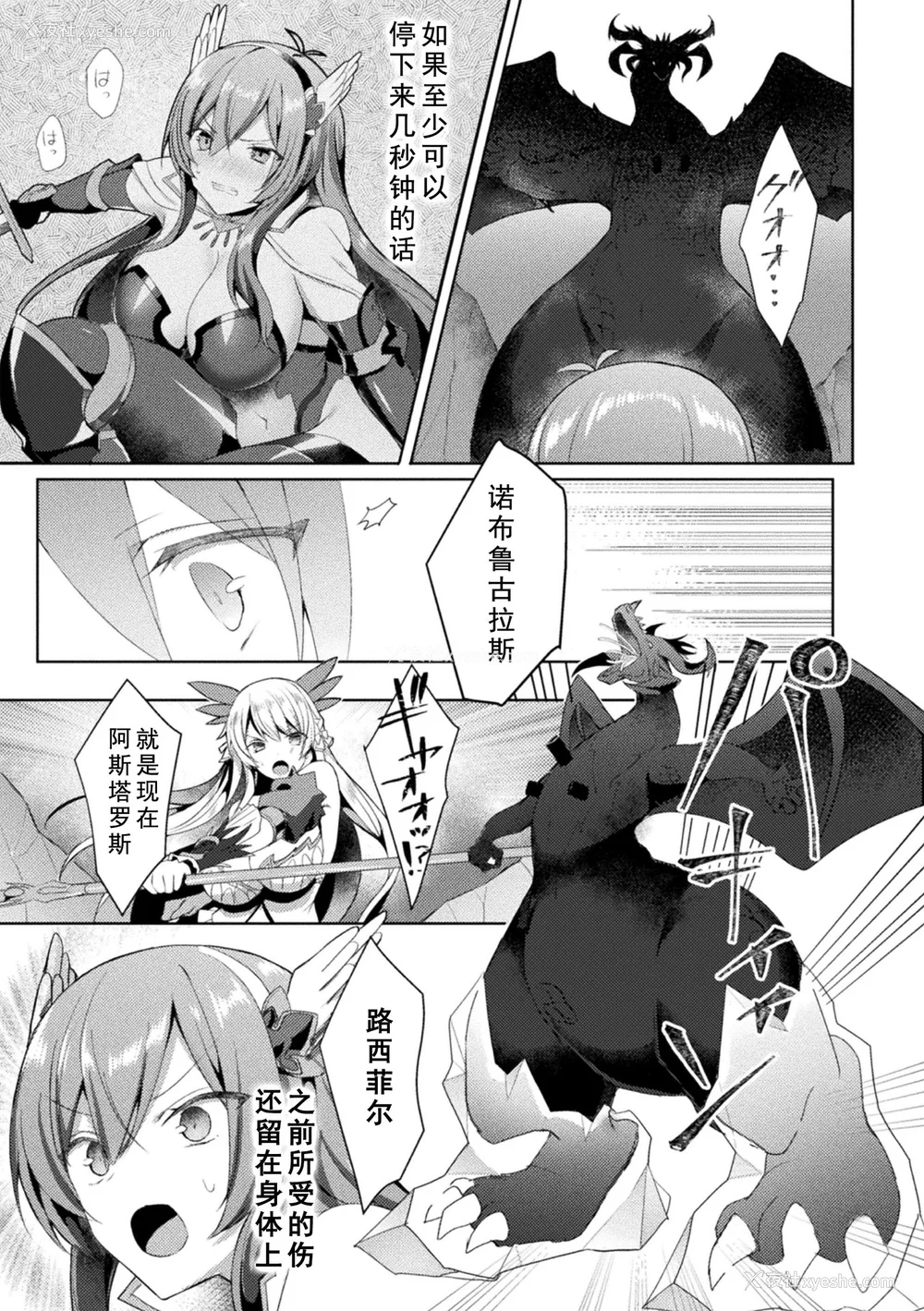111P - [恋河ミノル] エデンズリッター淫悦の圣魔骑士ルシフェル编 THE COMIC [如月响子汉化组] [DL版]