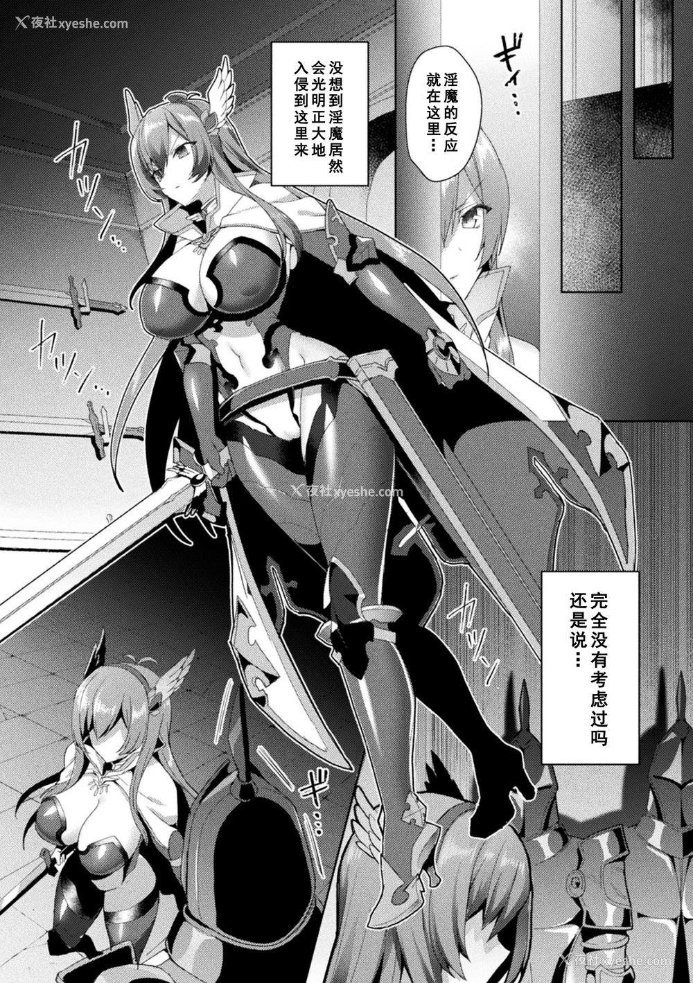 118P - [恋河ミノル] エデンズリッター淫悦の圣魔骑士ルシフェル编 THE COMIC [如月响子汉化组] [DL版]