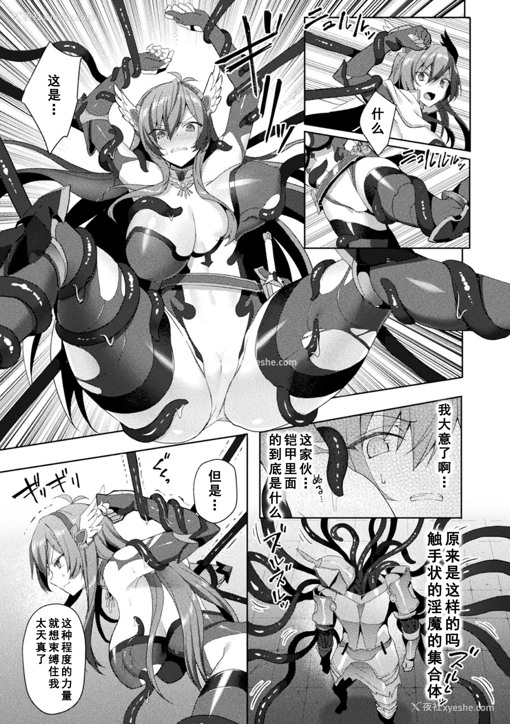 121P - [恋河ミノル] エデンズリッター淫悦の圣魔骑士ルシフェル编 THE COMIC [如月响子汉化组] [DL版]