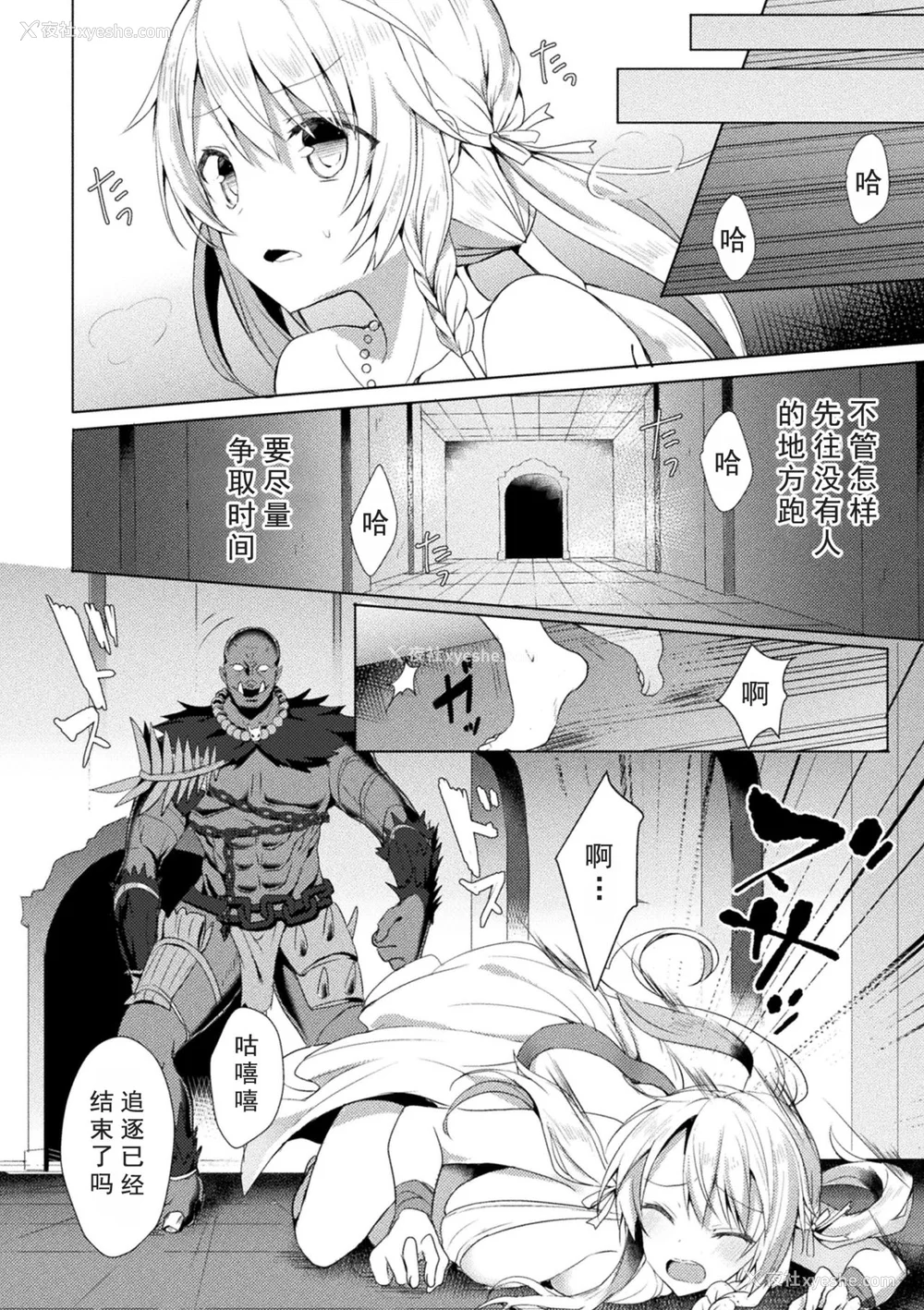 12P - [恋河ミノル] エデンズリッター淫悦の圣魔骑士ルシフェル编 THE COMIC [如月响子汉化组] [DL版]