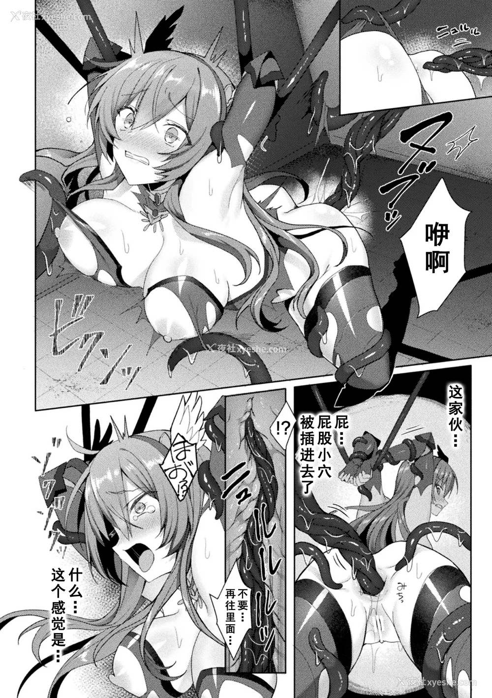 122P - [恋河ミノル] エデンズリッター淫悦の圣魔骑士ルシフェル编 THE COMIC [如月响子汉化组] [DL版]