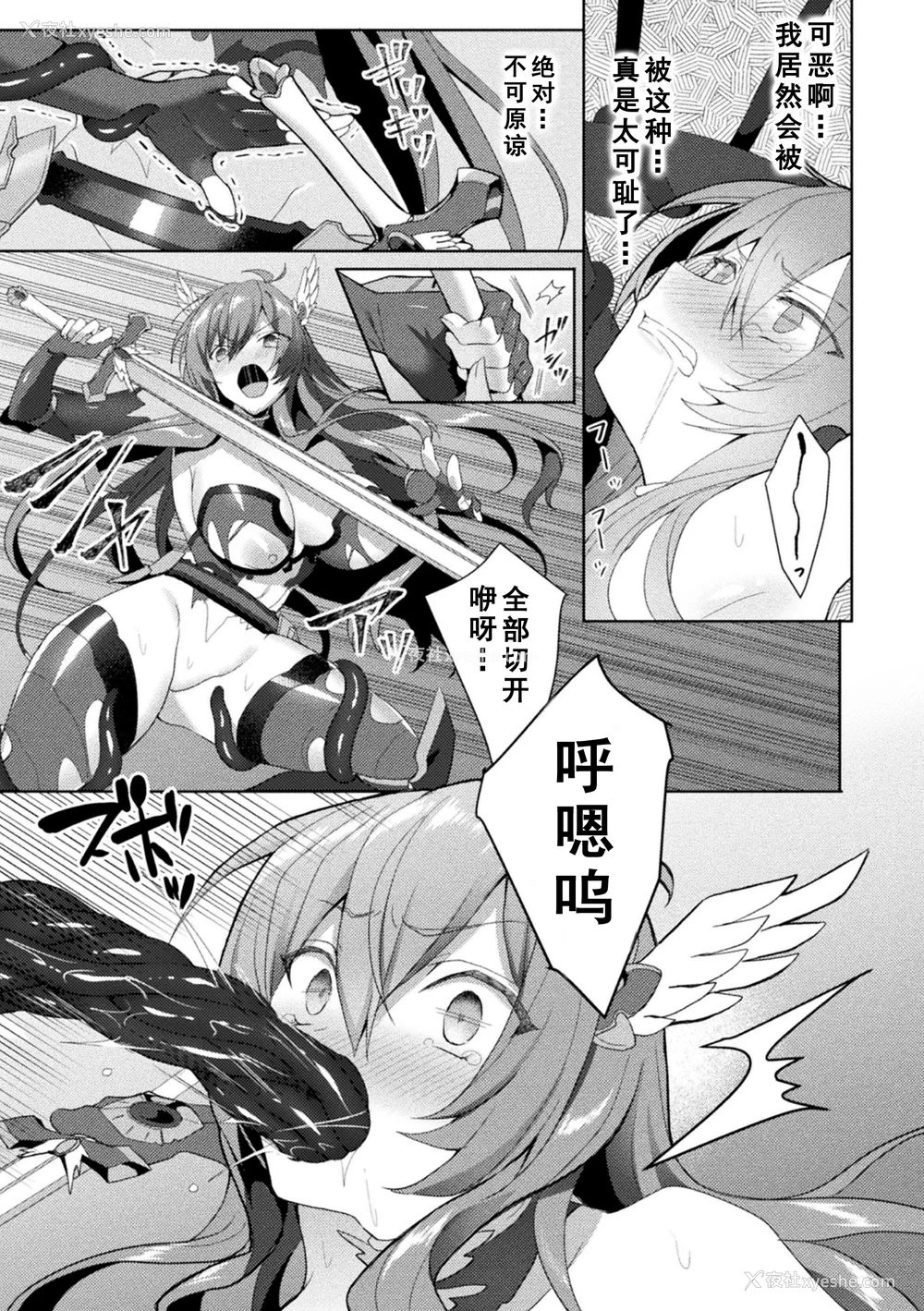 125P - [恋河ミノル] エデンズリッター淫悦の圣魔骑士ルシフェル编 THE COMIC [如月响子汉化组] [DL版]