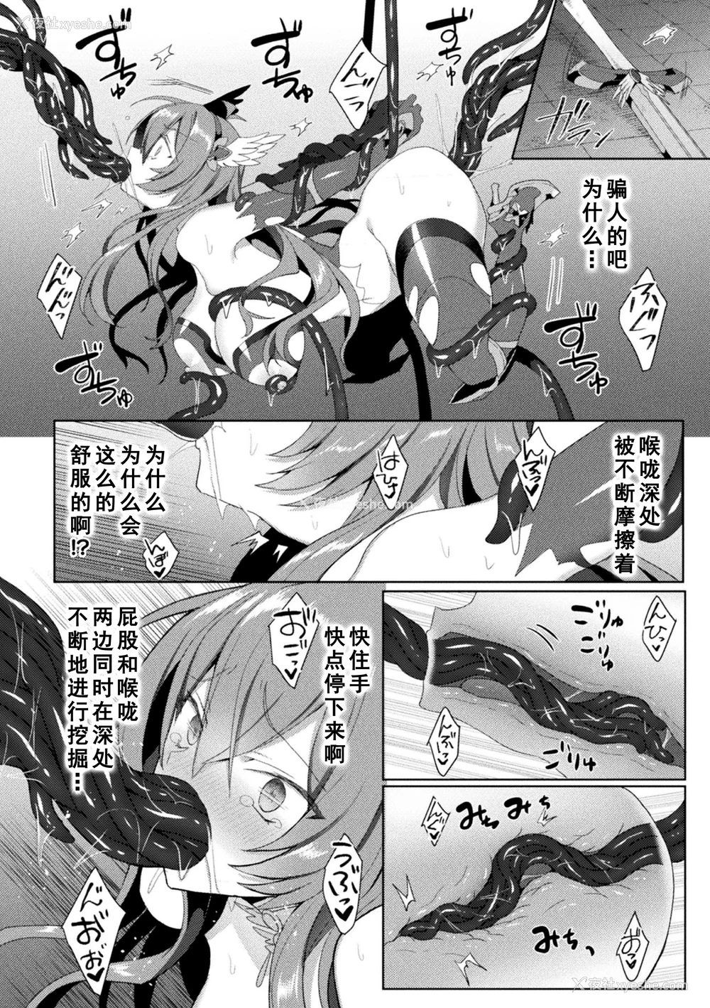 126P - [恋河ミノル] エデンズリッター淫悦の圣魔骑士ルシフェル编 THE COMIC [如月响子汉化组] [DL版]