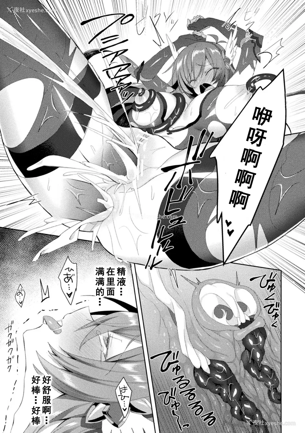 131P - [恋河ミノル] エデンズリッター淫悦の圣魔骑士ルシフェル编 THE COMIC [如月响子汉化组] [DL版]