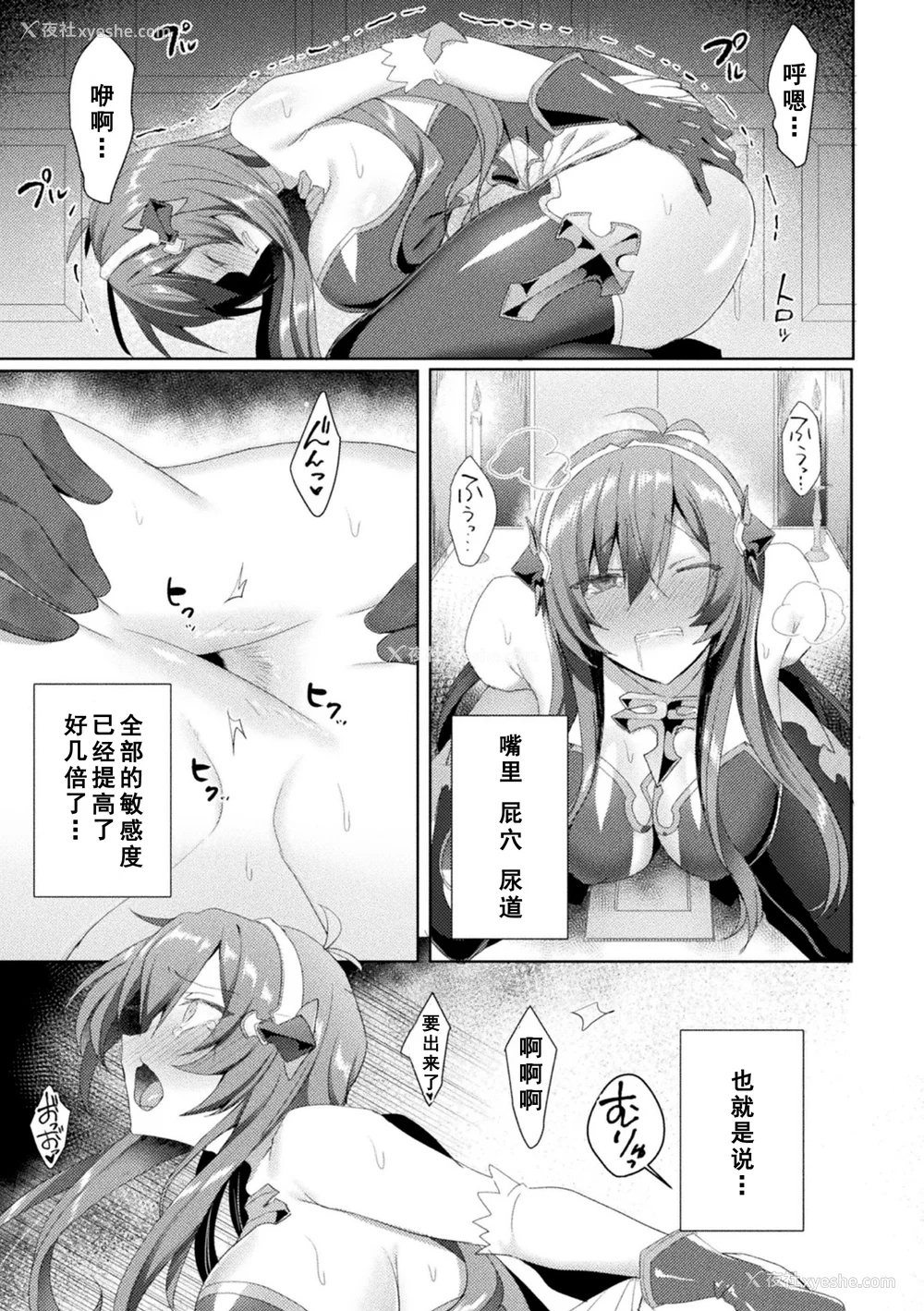 139P - [恋河ミノル] エデンズリッター淫悦の圣魔骑士ルシフェル编 THE COMIC [如月响子汉化组] [DL版]
