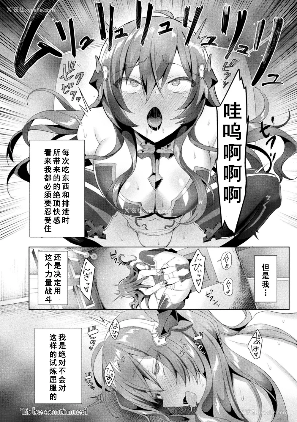 140P - [恋河ミノル] エデンズリッター淫悦の圣魔骑士ルシフェル编 THE COMIC [如月响子汉化组] [DL版]