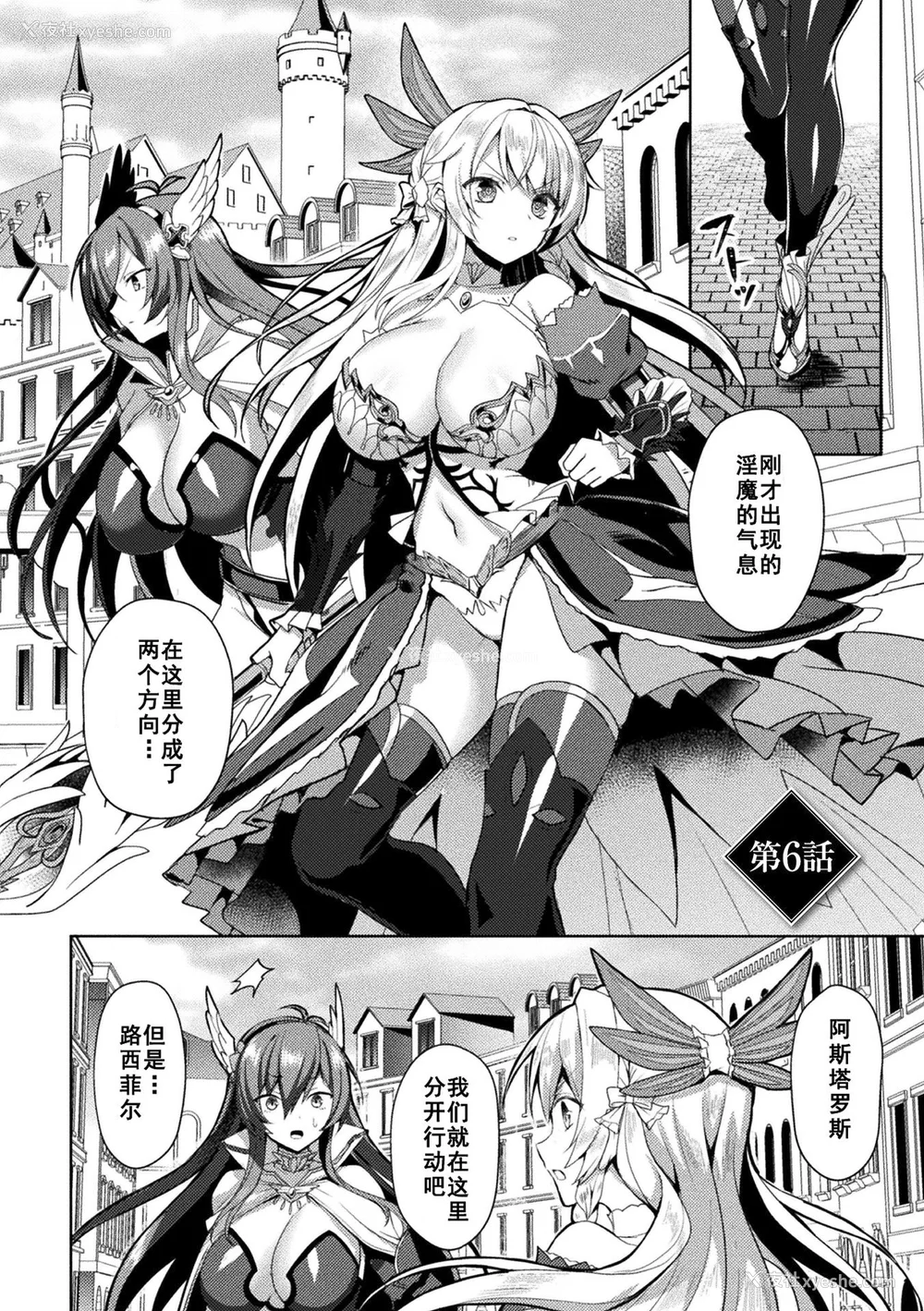 141P - [恋河ミノル] エデンズリッター淫悦の圣魔骑士ルシフェル编 THE COMIC [如月响子汉化组] [DL版]