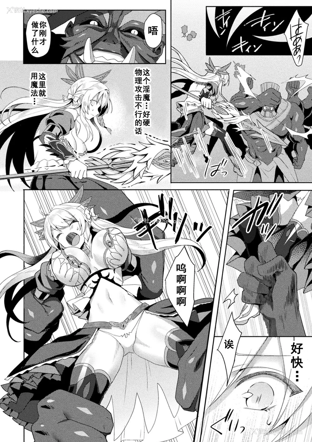 144P - [恋河ミノル] エデンズリッター淫悦の圣魔骑士ルシフェル编 THE COMIC [如月响子汉化组] [DL版]