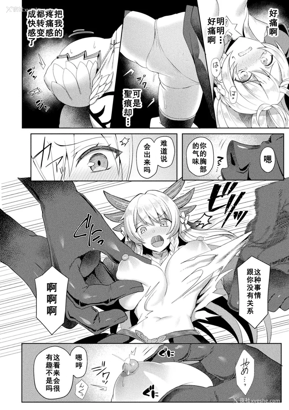 146P - [恋河ミノル] エデンズリッター淫悦の圣魔骑士ルシフェル编 THE COMIC [如月响子汉化组] [DL版]
