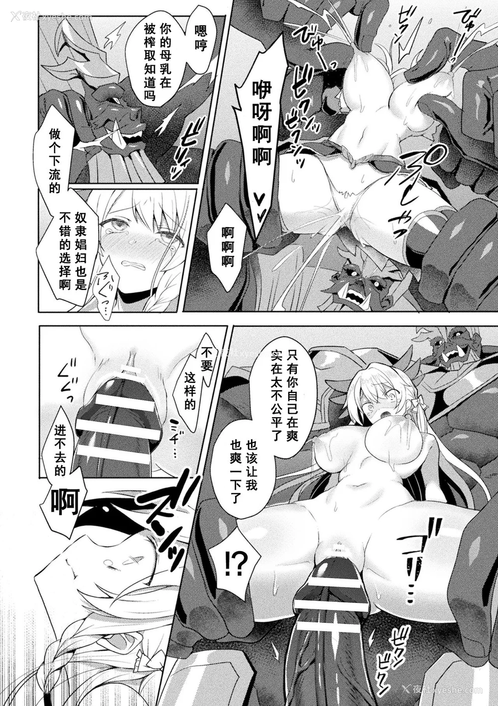 148P - [恋河ミノル] エデンズリッター淫悦の圣魔骑士ルシフェル编 THE COMIC [如月响子汉化组] [DL版]