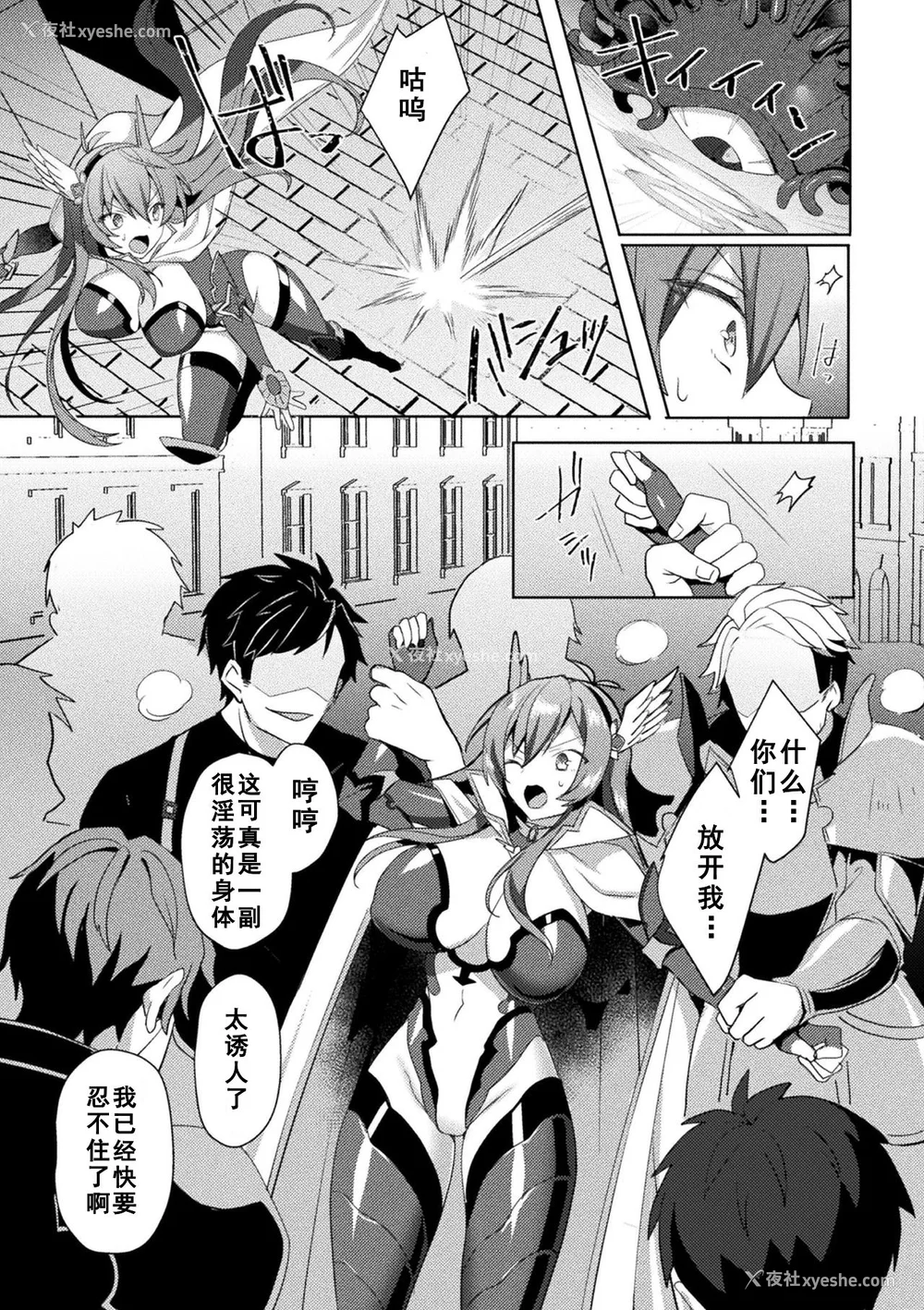 153P - [恋河ミノル] エデンズリッター淫悦の圣魔骑士ルシフェル编 THE COMIC [如月响子汉化组] [DL版]