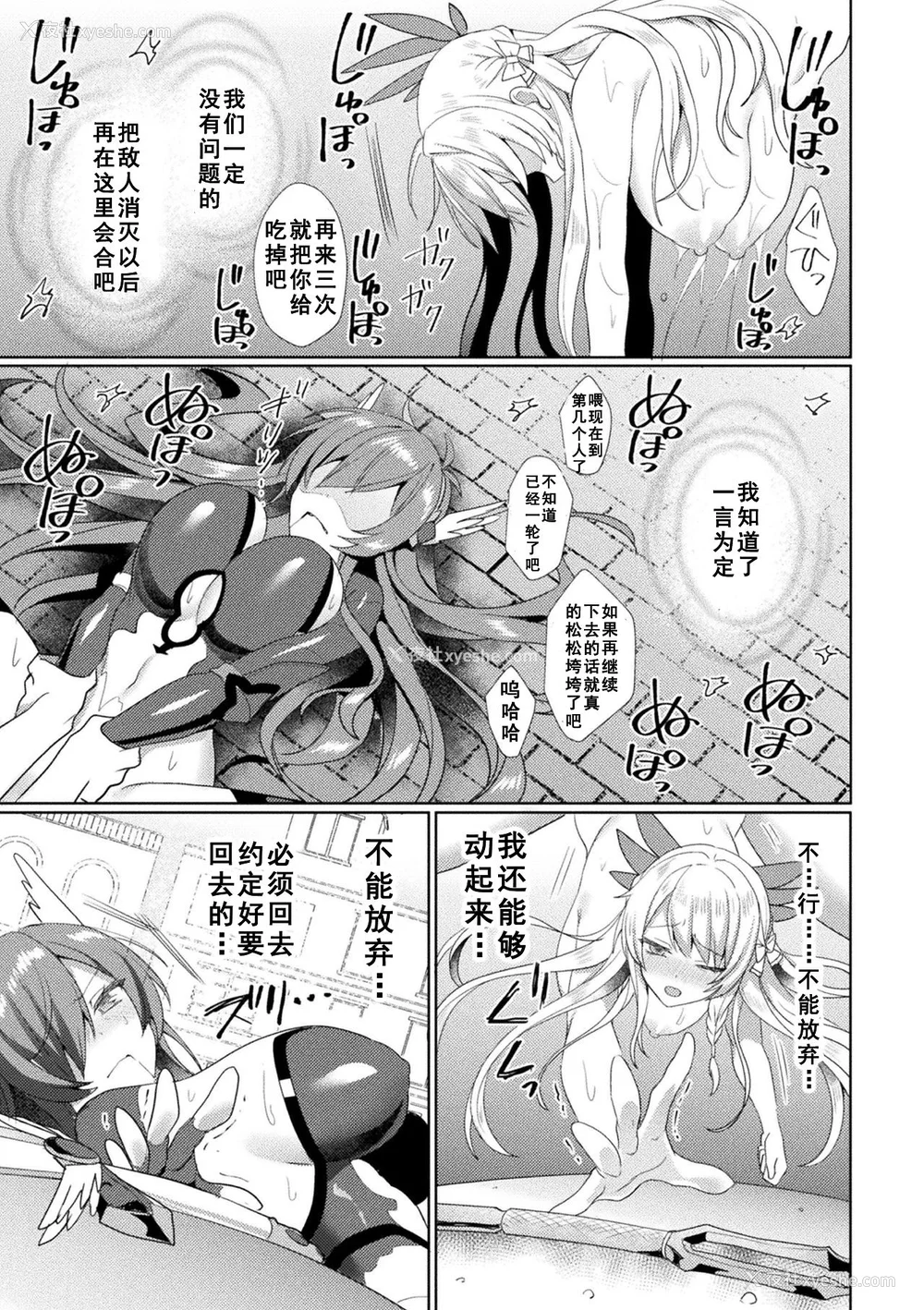 161P - [恋河ミノル] エデンズリッター淫悦の圣魔骑士ルシフェル编 THE COMIC [如月响子汉化组] [DL版]