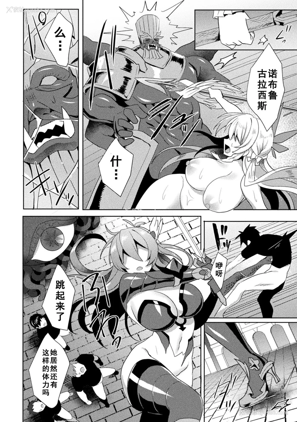 162P - [恋河ミノル] エデンズリッター淫悦の圣魔骑士ルシフェル编 THE COMIC [如月响子汉化组] [DL版]