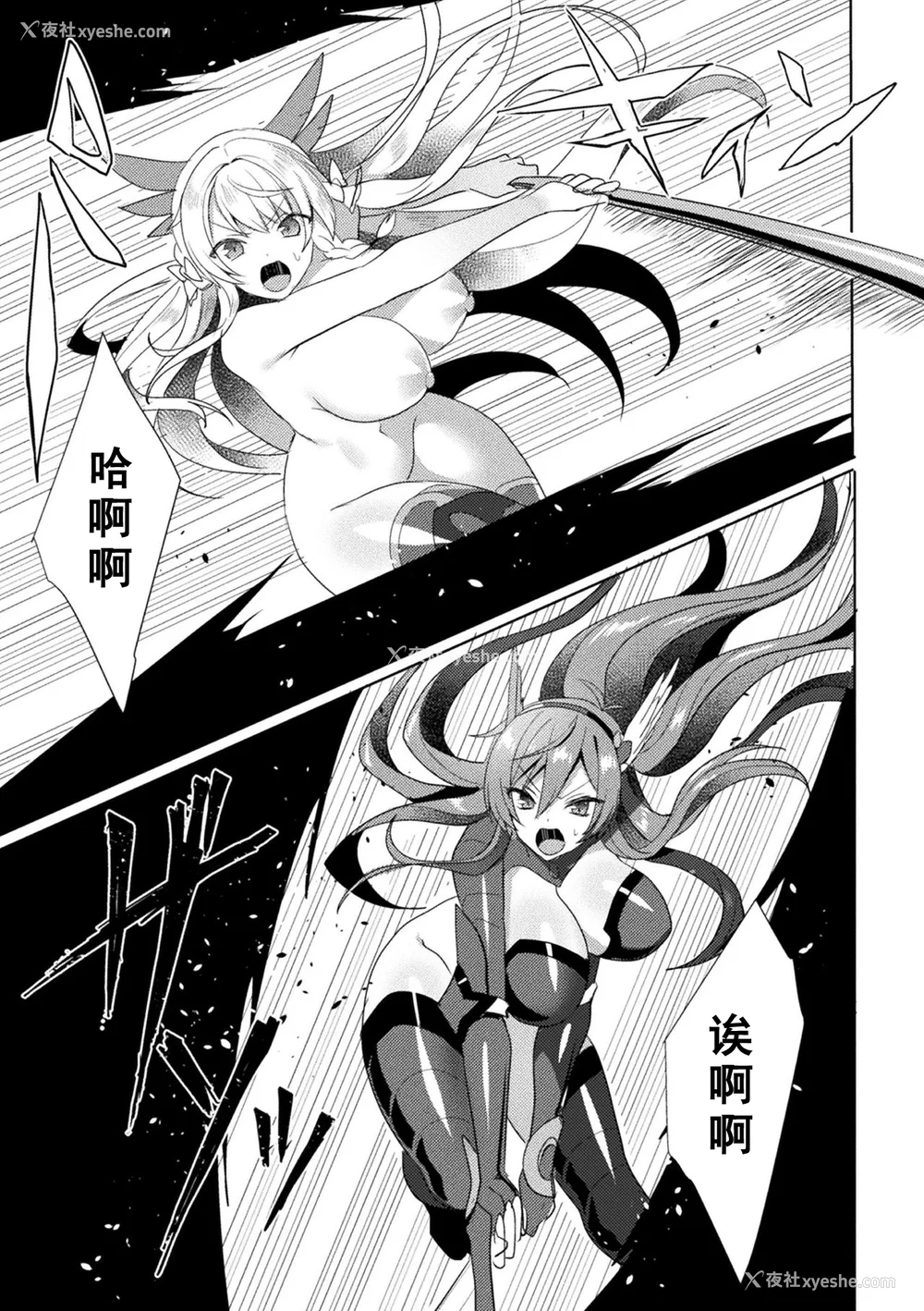 163P - [恋河ミノル] エデンズリッター淫悦の圣魔骑士ルシフェル编 THE COMIC [如月响子汉化组] [DL版]
