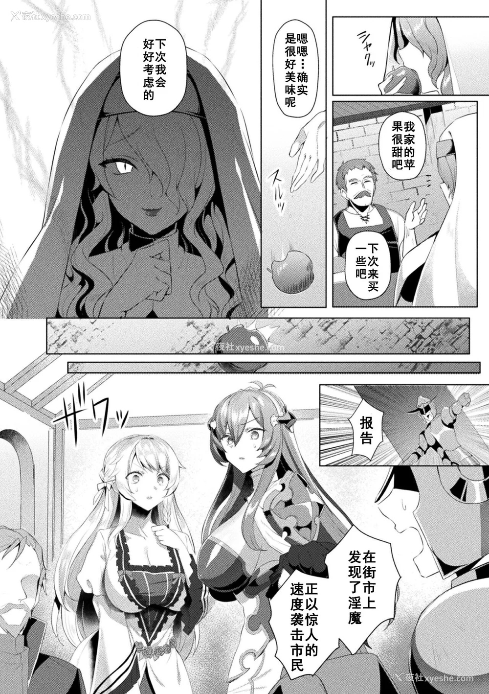 168P - [恋河ミノル] エデンズリッター淫悦の圣魔骑士ルシフェル编 THE COMIC [如月响子汉化组] [DL版]