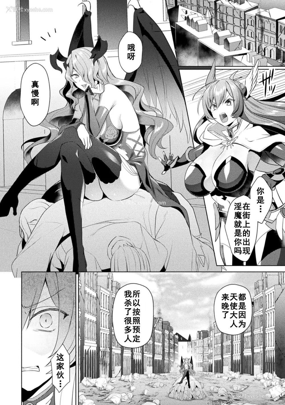 170P - [恋河ミノル] エデンズリッター淫悦の圣魔骑士ルシフェル编 THE COMIC [如月响子汉化组] [DL版]