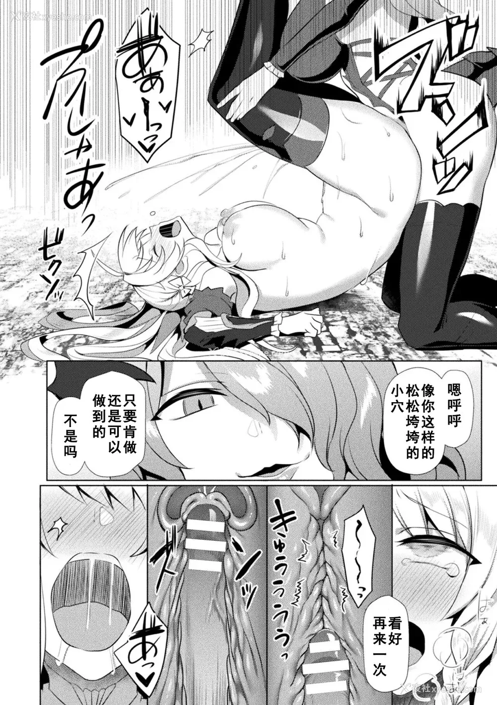 186P - [恋河ミノル] エデンズリッター淫悦の圣魔骑士ルシフェル编 THE COMIC [如月响子汉化组] [DL版]