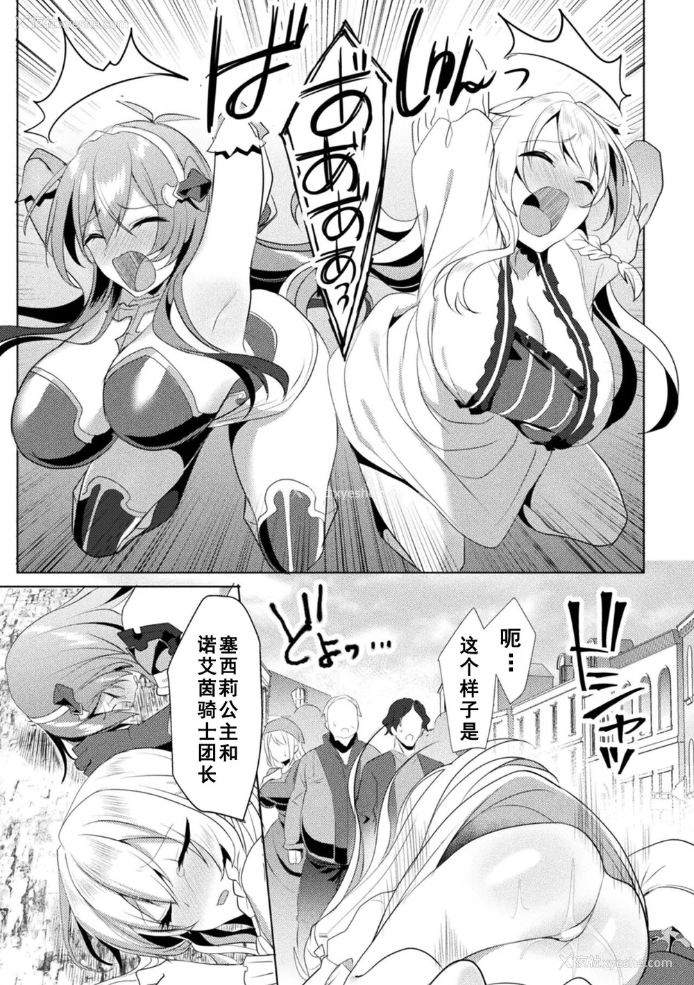 191P - [恋河ミノル] エデンズリッター淫悦の圣魔骑士ルシフェル编 THE COMIC [如月响子汉化组] [DL版]