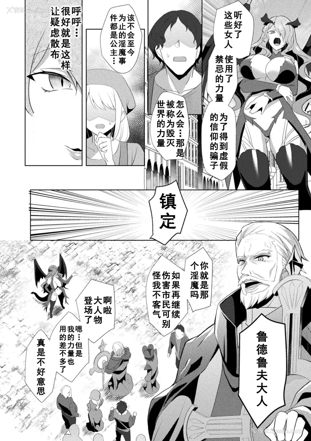 192P - [恋河ミノル] エデンズリッター淫悦の圣魔骑士ルシフェル编 THE COMIC [如月响子汉化组] [DL版]