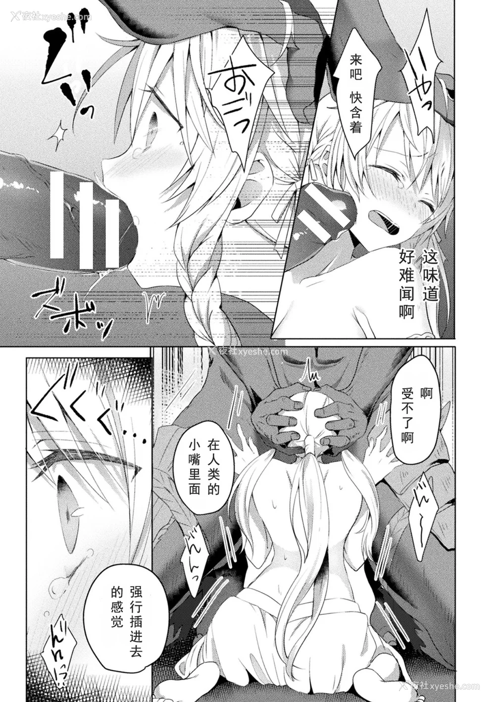 19P - [恋河ミノル] エデンズリッター淫悦の圣魔骑士ルシフェル编 THE COMIC [如月响子汉化组] [DL版]