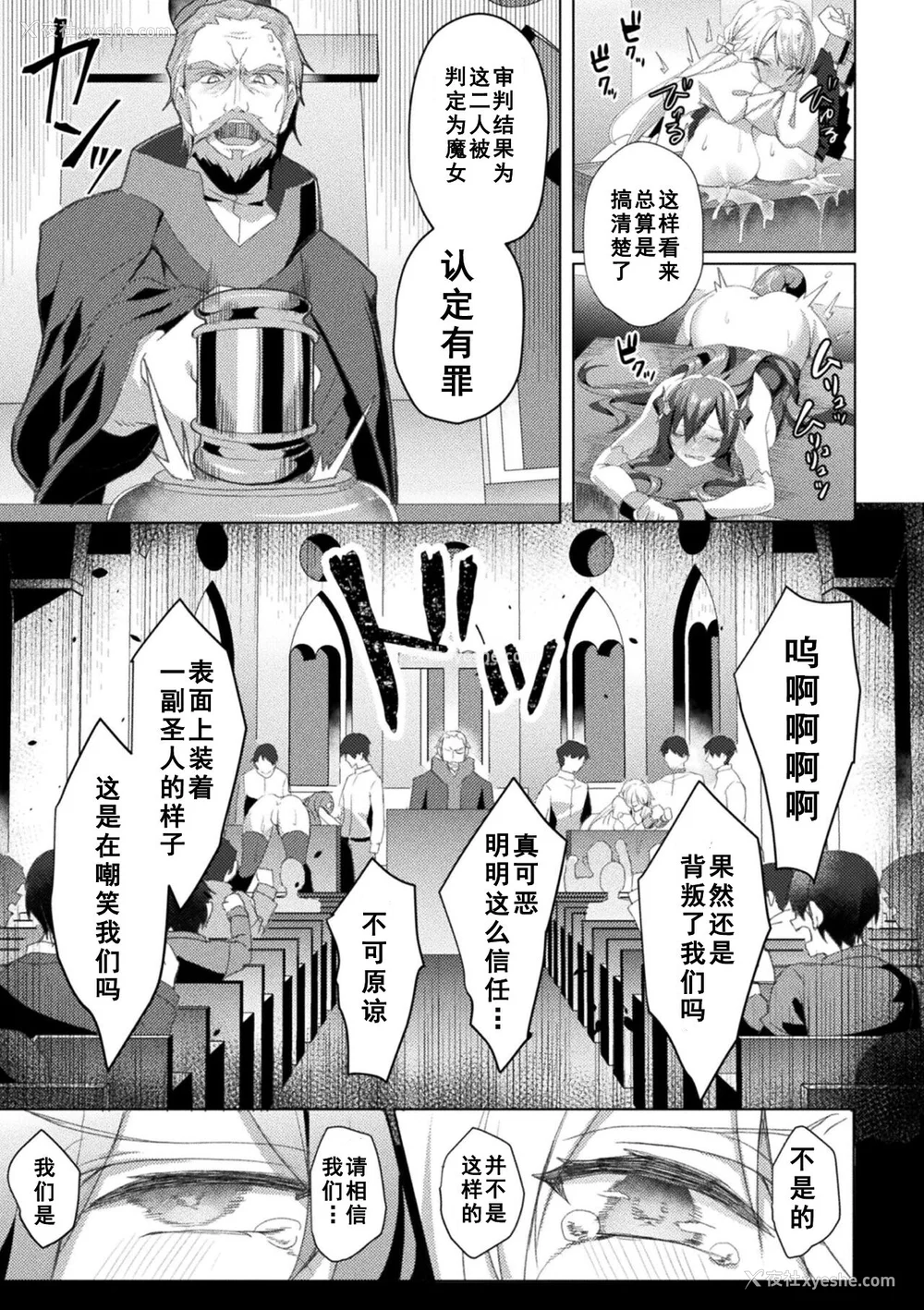 205P - [恋河ミノル] エデンズリッター淫悦の圣魔骑士ルシフェル编 THE COMIC [如月响子汉化组] [DL版]