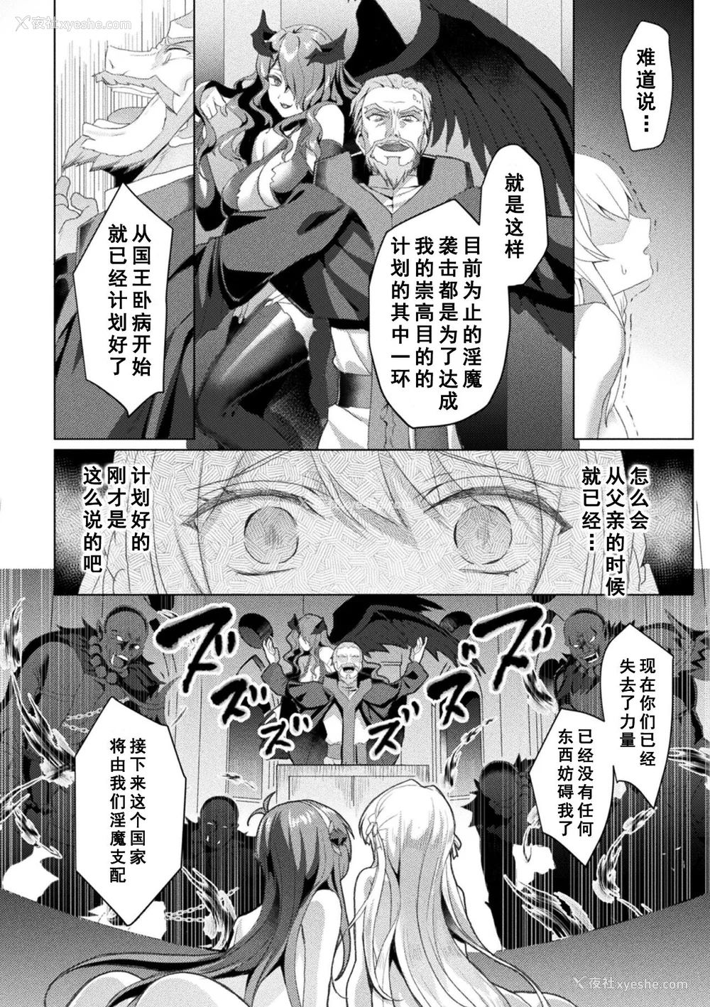 216P - [恋河ミノル] エデンズリッター淫悦の圣魔骑士ルシフェル编 THE COMIC [如月响子汉化组] [DL版]