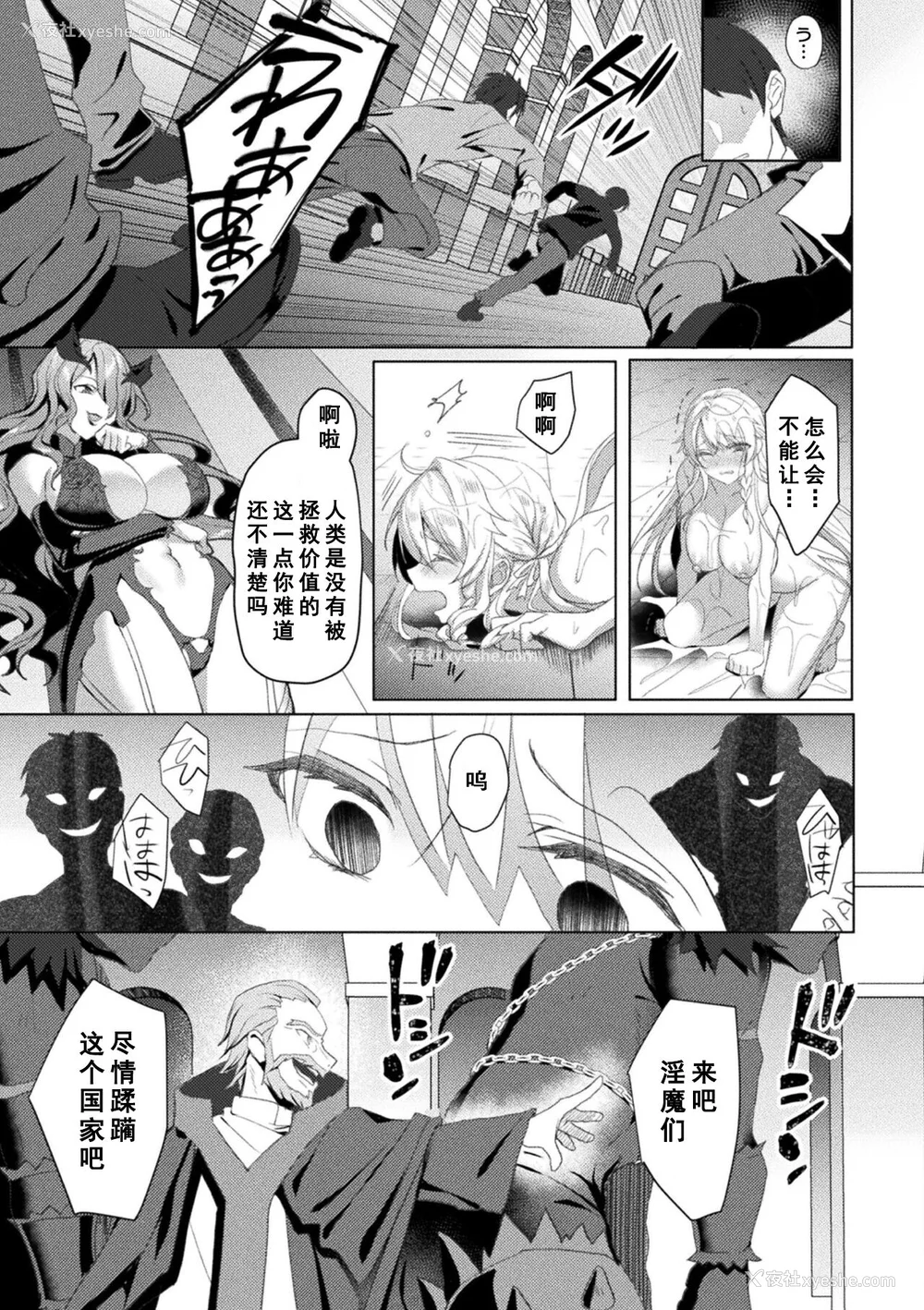 217P - [恋河ミノル] エデンズリッター淫悦の圣魔骑士ルシフェル编 THE COMIC [如月响子汉化组] [DL版]