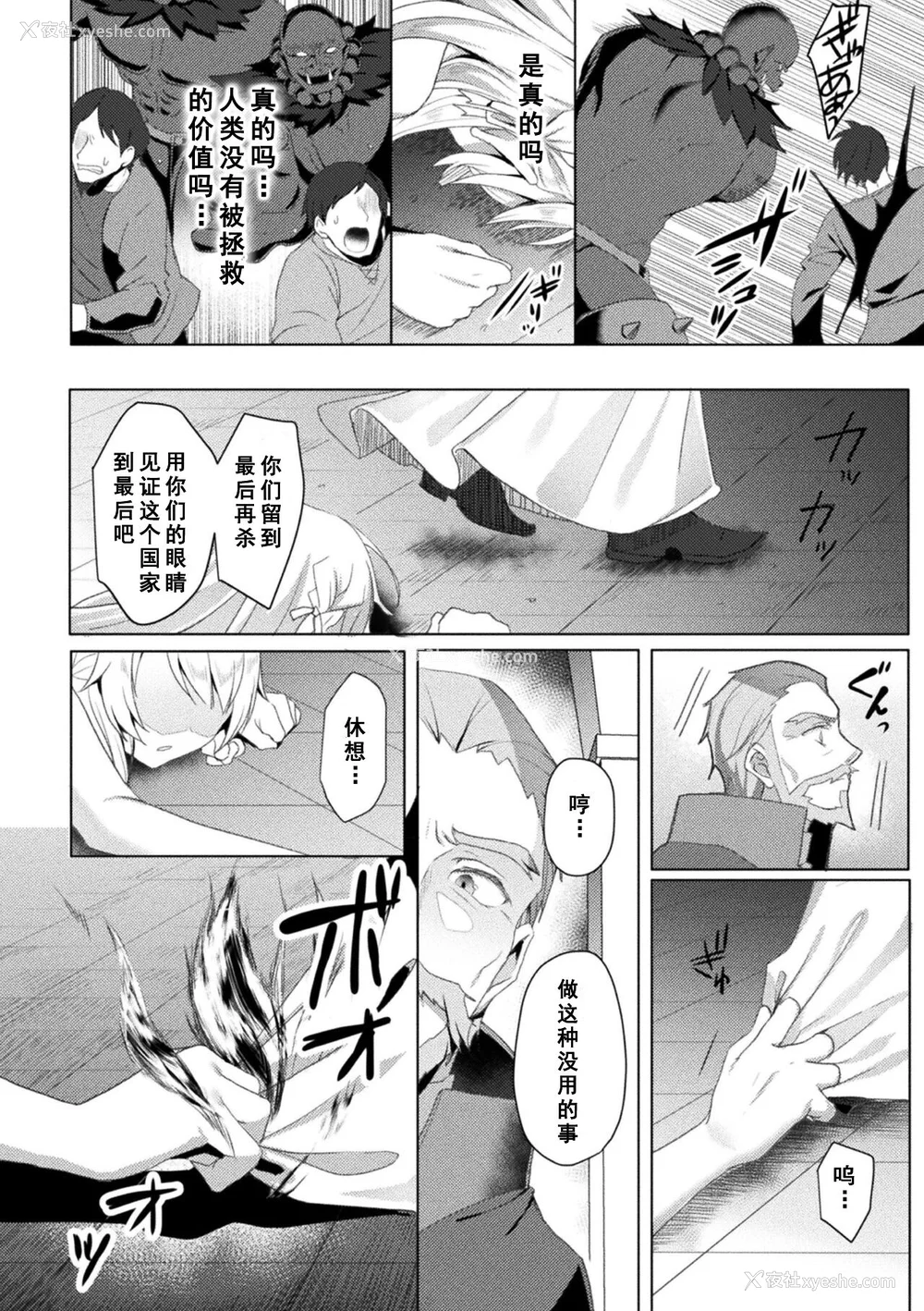 218P - [恋河ミノル] エデンズリッター淫悦の圣魔骑士ルシフェル编 THE COMIC [如月响子汉化组] [DL版]