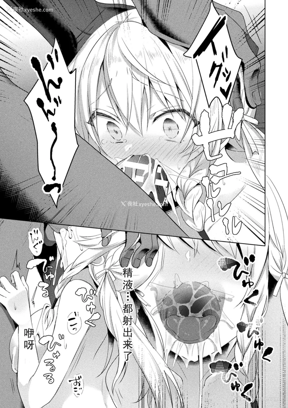 21P - [恋河ミノル] エデンズリッター淫悦の圣魔骑士ルシフェル编 THE COMIC [如月响子汉化组] [DL版]