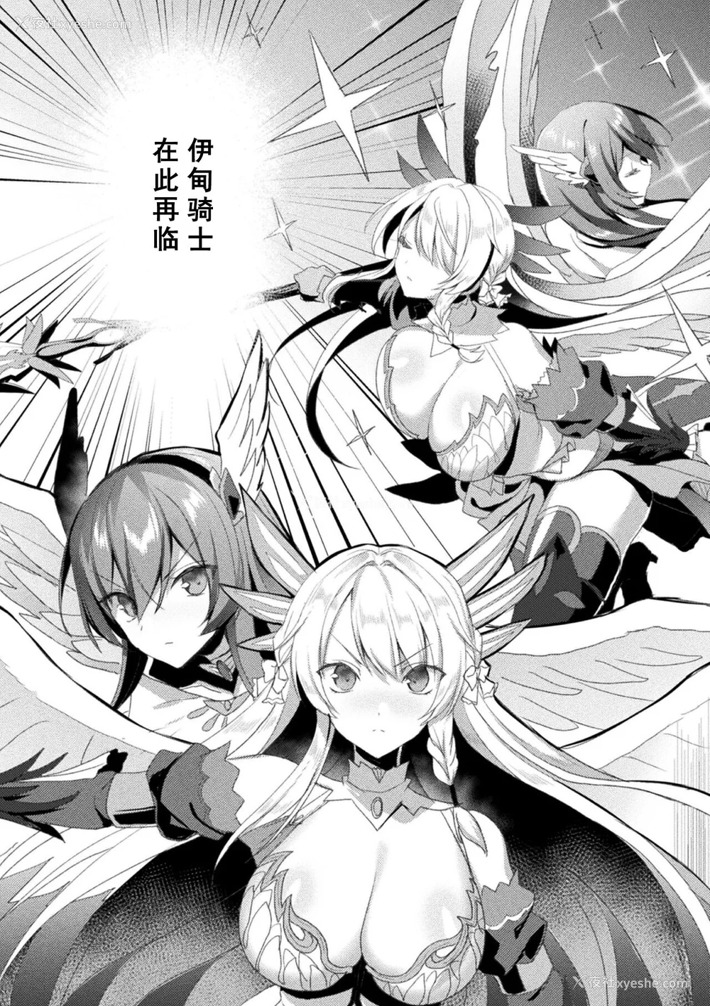 221P - [恋河ミノル] エデンズリッター淫悦の圣魔骑士ルシフェル编 THE COMIC [如月响子汉化组] [DL版]