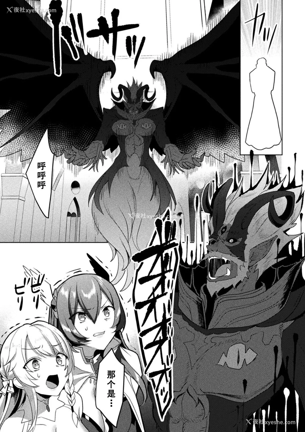 229P - [恋河ミノル] エデンズリッター淫悦の圣魔骑士ルシフェル编 THE COMIC [如月响子汉化组] [DL版]