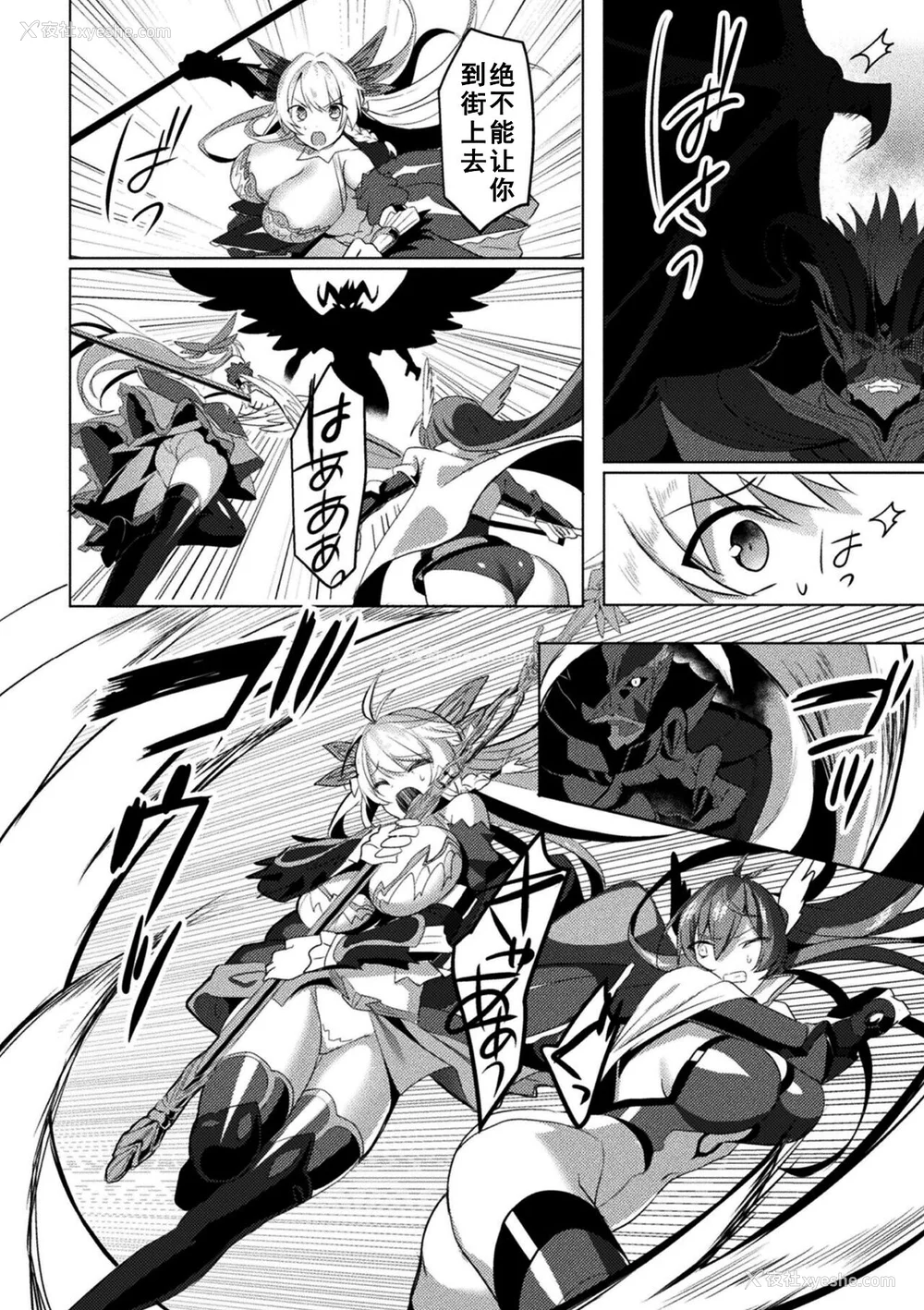 230P - [恋河ミノル] エデンズリッター淫悦の圣魔骑士ルシフェル编 THE COMIC [如月响子汉化组] [DL版]