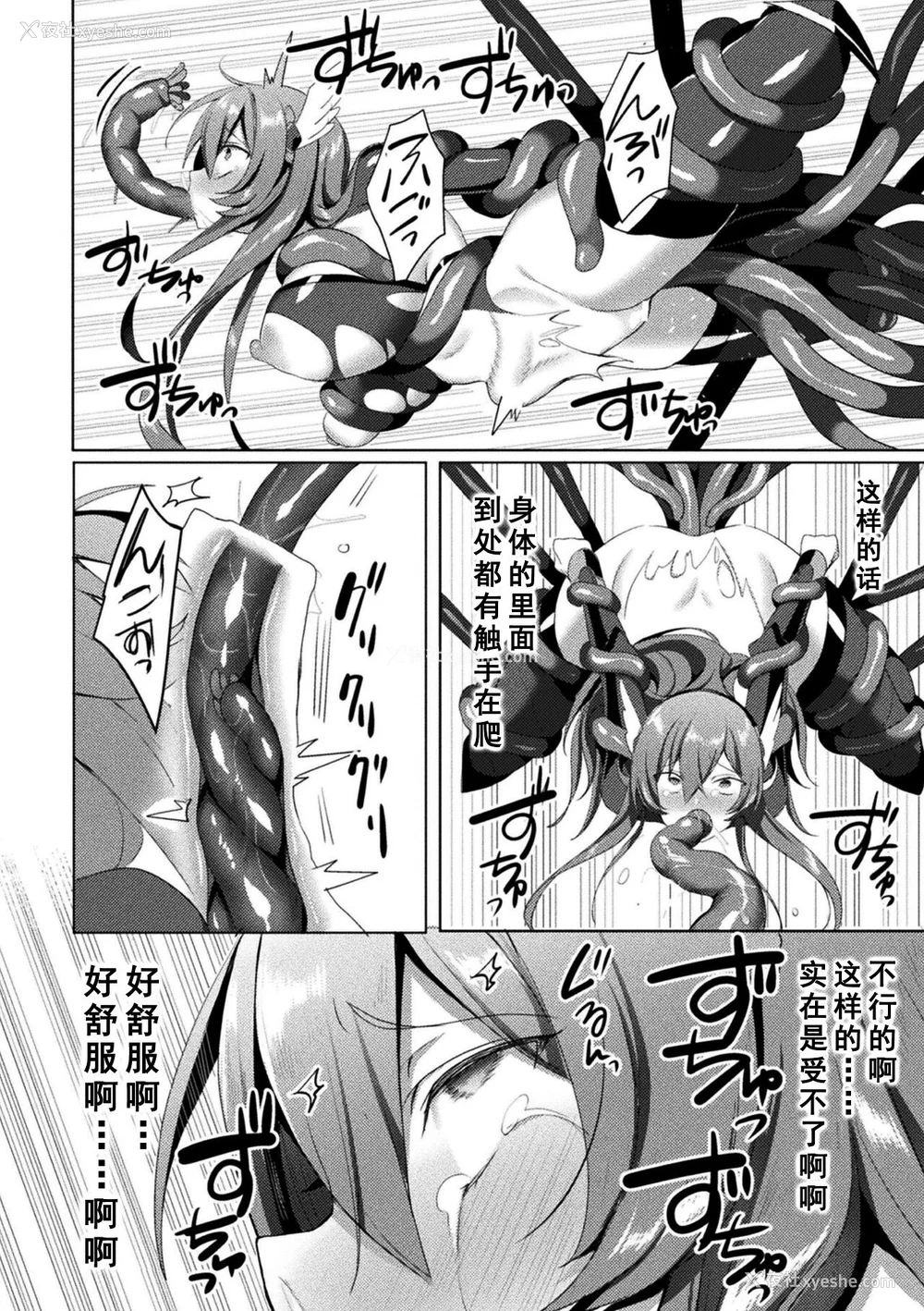 234P - [恋河ミノル] エデンズリッター淫悦の圣魔骑士ルシフェル编 THE COMIC [如月响子汉化组] [DL版]