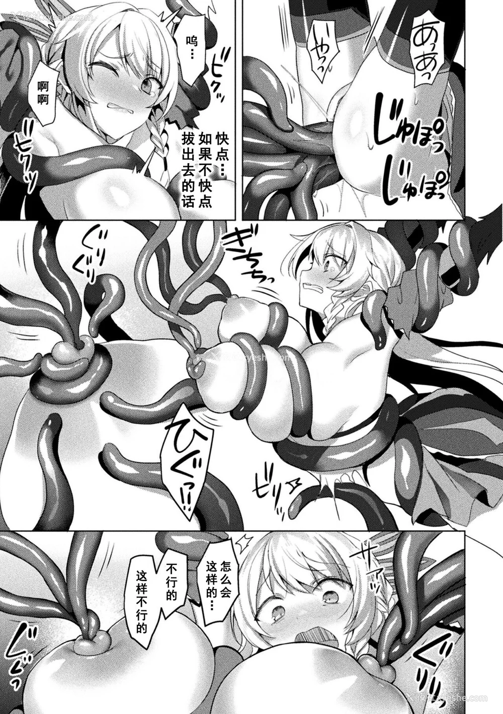 237P - [恋河ミノル] エデンズリッター淫悦の圣魔骑士ルシフェル编 THE COMIC [如月响子汉化组] [DL版]