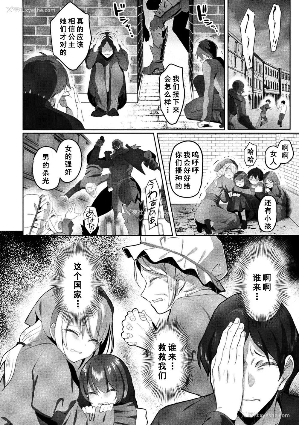 242P - [恋河ミノル] エデンズリッター淫悦の圣魔骑士ルシフェル编 THE COMIC [如月响子汉化组] [DL版]