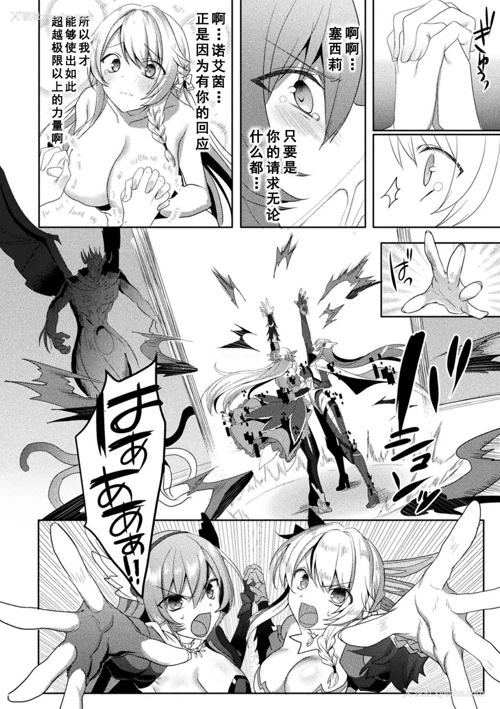244P - [恋河ミノル] エデンズリッター淫悦の圣魔骑士ルシフェル编 THE COMIC [如月响子汉化组] [DL版]
