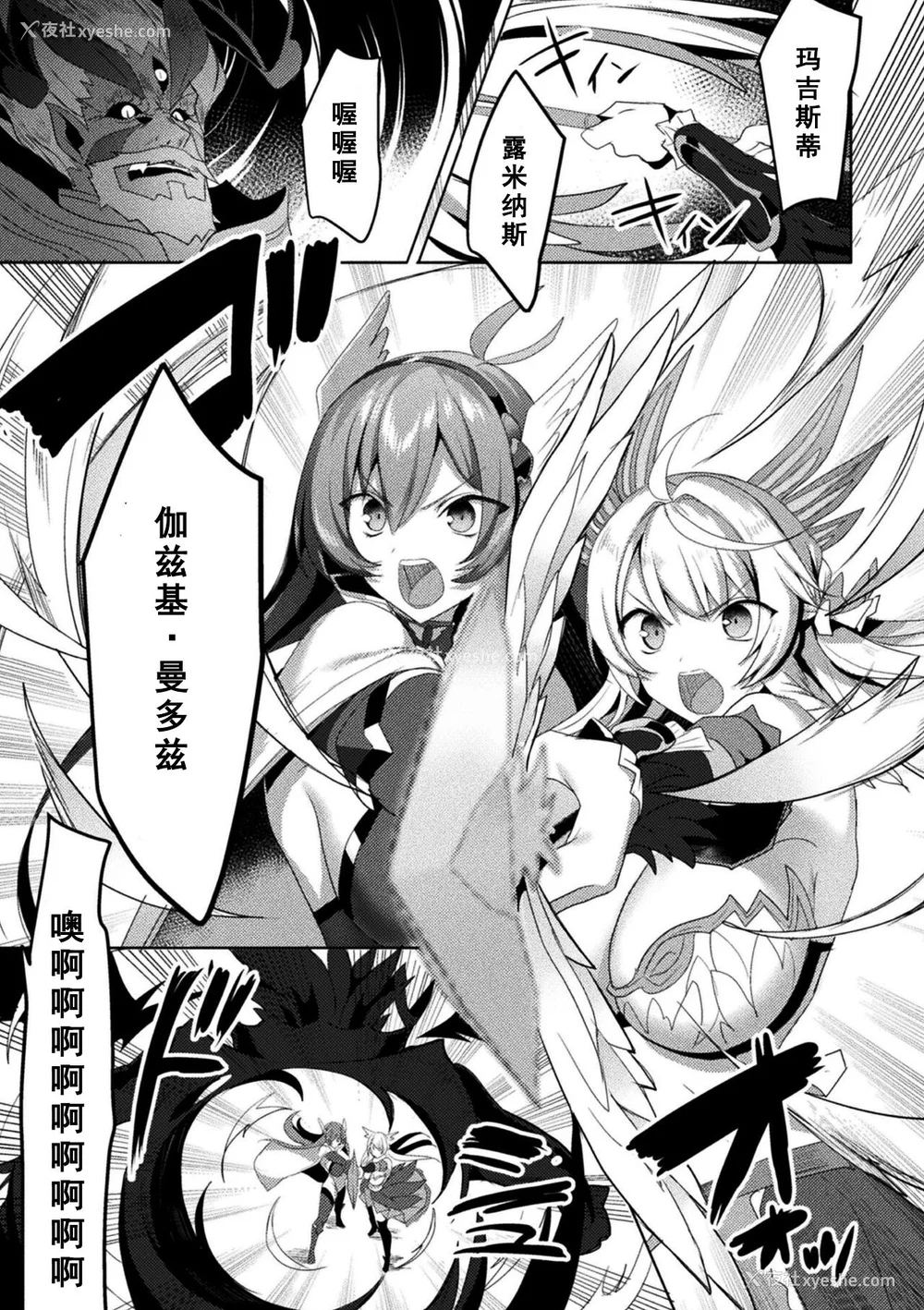 247P - [恋河ミノル] エデンズリッター淫悦の圣魔骑士ルシフェル编 THE COMIC [如月响子汉化组] [DL版]