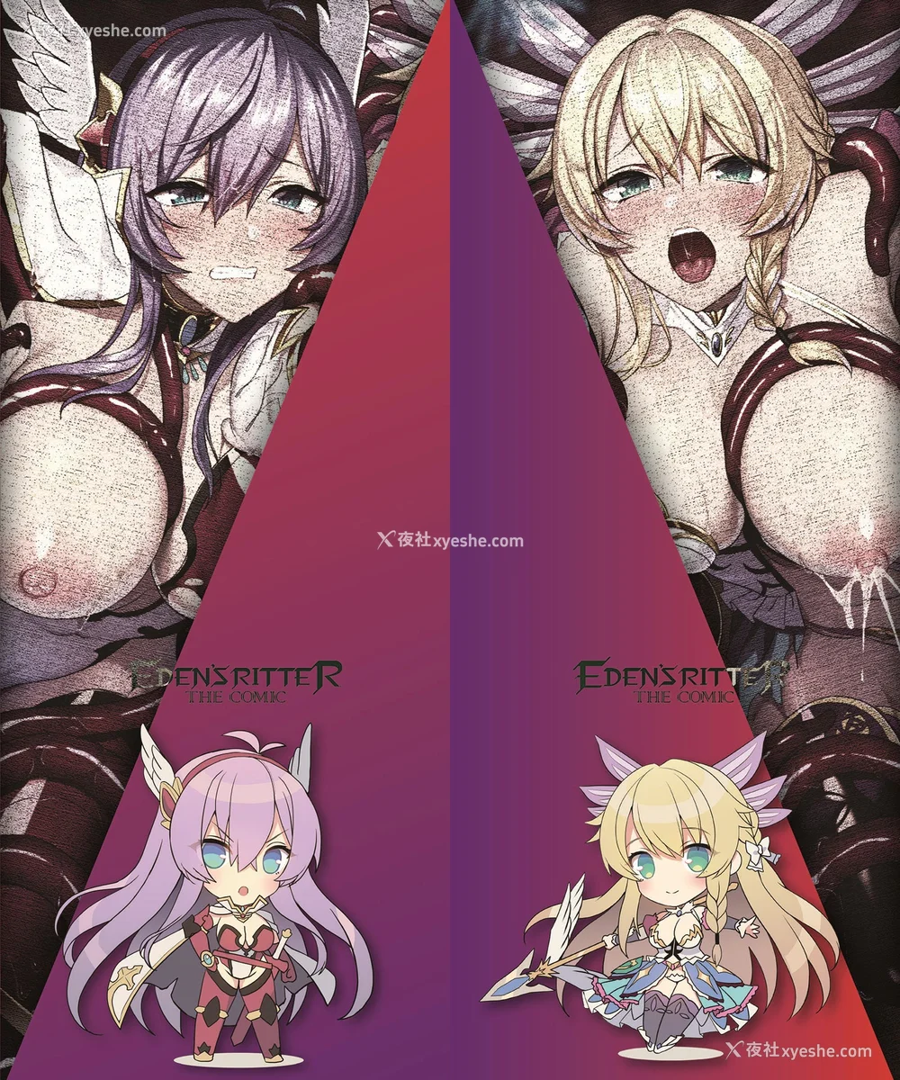 260P - [恋河ミノル] エデンズリッター淫悦の圣魔骑士ルシフェル编 THE COMIC [如月响子汉化组] [DL版]