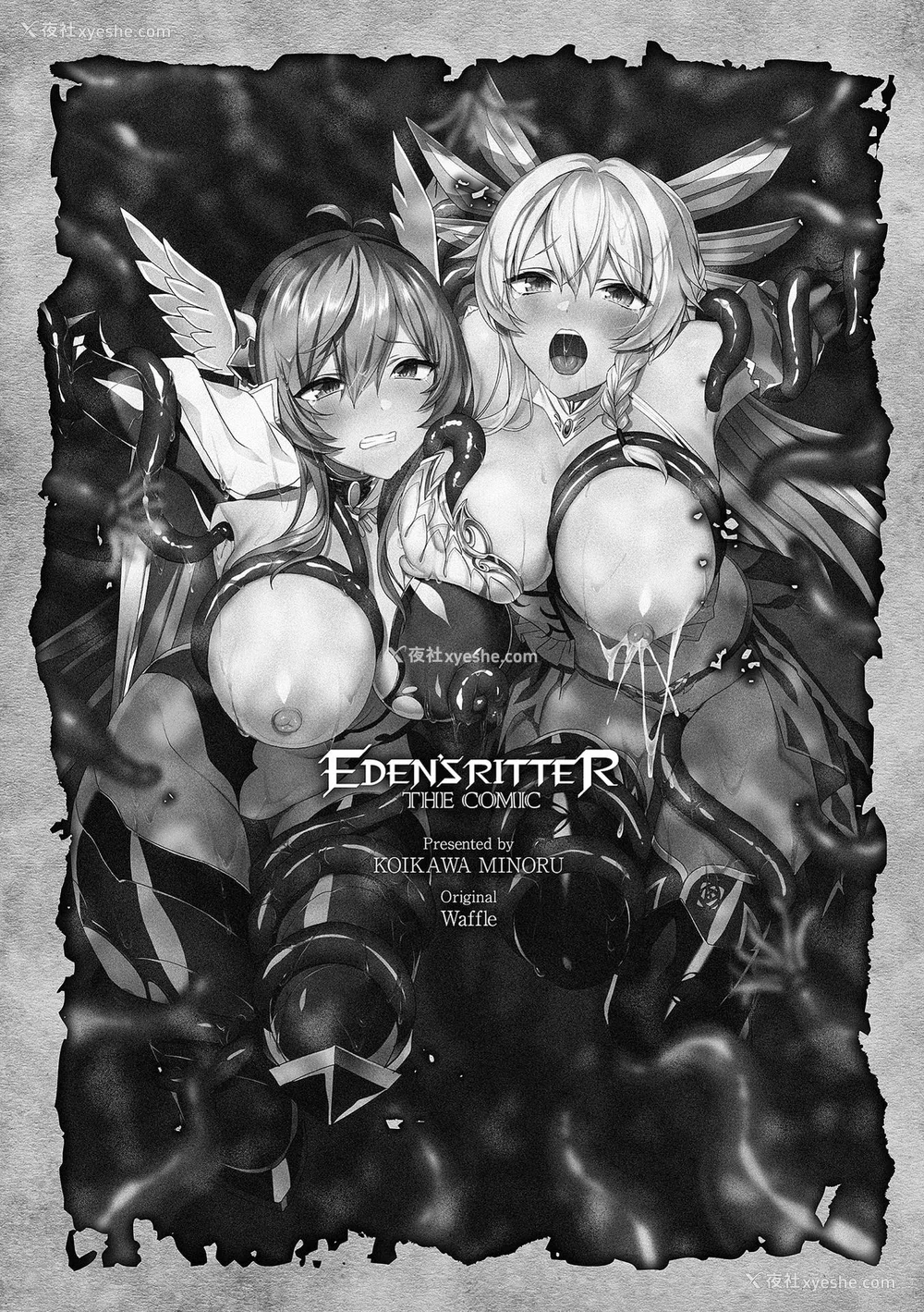 3P - [恋河ミノル] エデンズリッター淫悦の圣魔骑士ルシフェル编 THE COMIC [如月响子汉化组] [DL版]